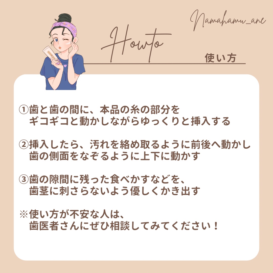 糸付きようじ/セリア/デンタルフロス・歯間ブラシを使ったクチコミ（3枚目）