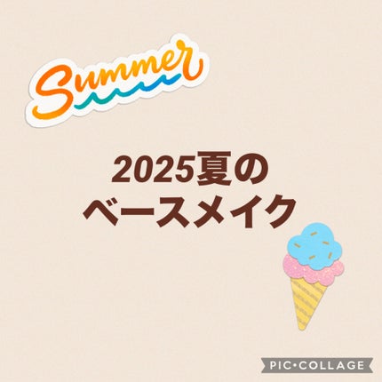 キスミー 薬用制汗クリーム <医薬部外品>/キスミー/デオドラント・制汗剤を使ったクチコミ(1枚目)