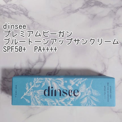 プレミアムビーガン ブルートーンアップ サンクリーム SPF50+ PA++++/dinsee/日焼け止めクリームを使ったクチコミ(1枚目)
