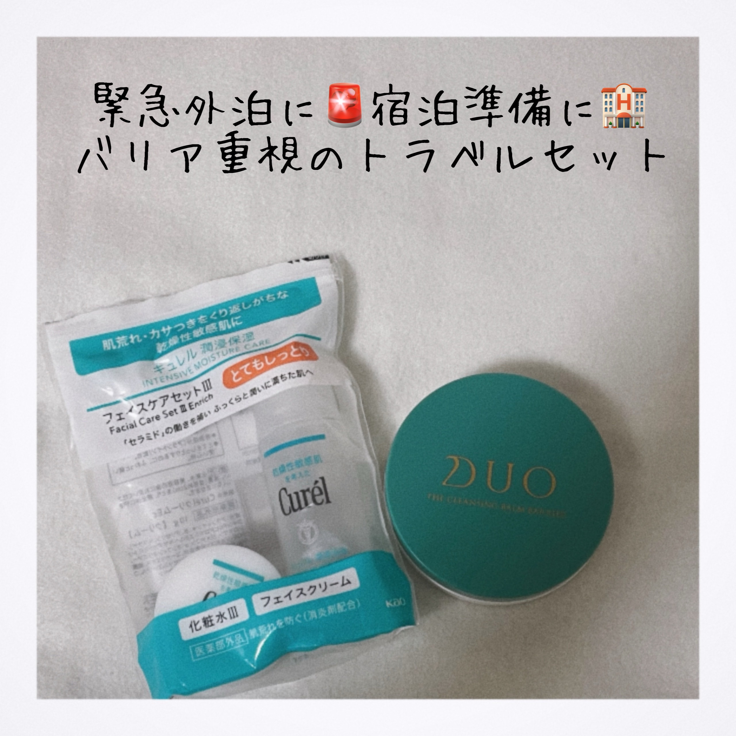 デュオ ザ 薬用クレンジングバーム バリア【医薬部外品】 ミニサイズ20g/DUO/クレンジングバームを使ったクチコミ（1枚目）