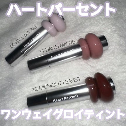 ドットオンムードワンウェイグロイティント/Heart Percent/リップティントを使ったクチコミ(1枚目)