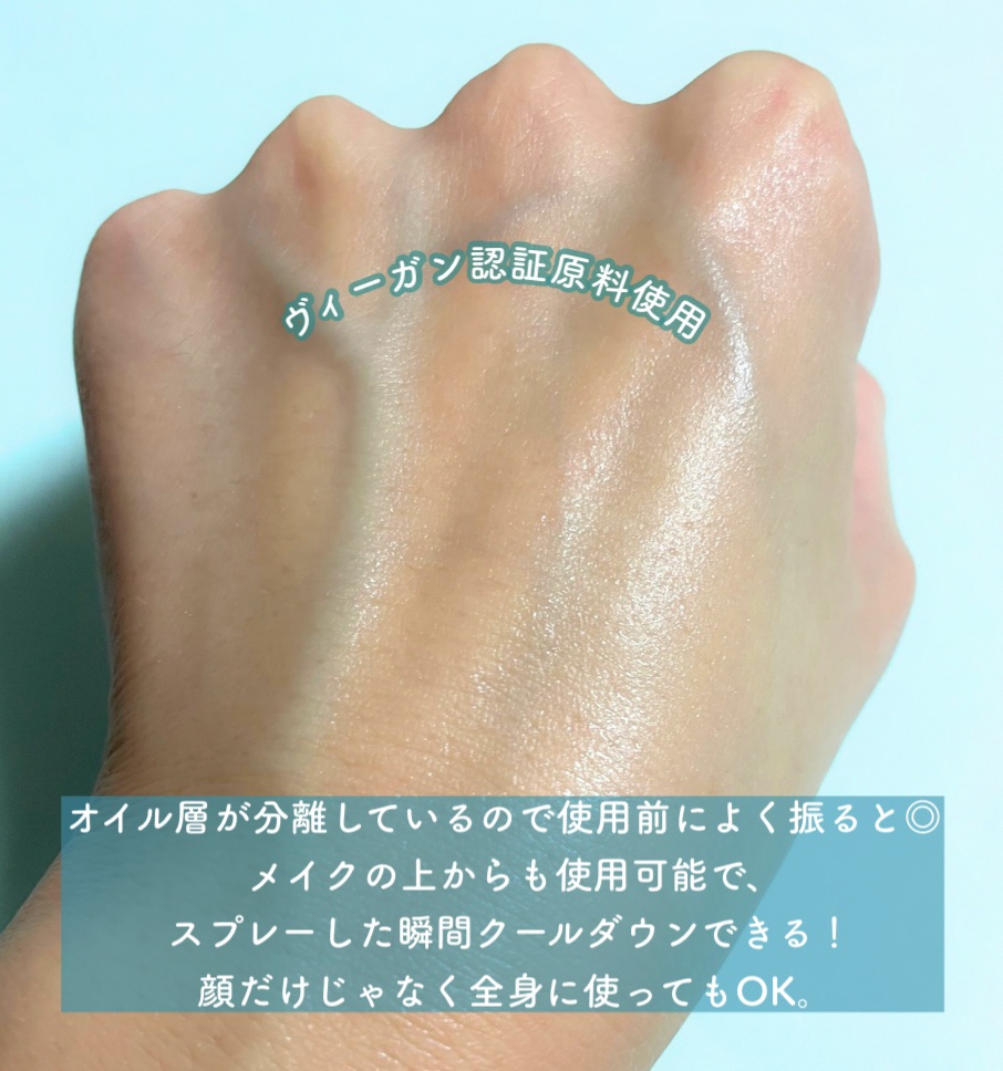 シティブリーズ32度フェイシャルスプレー/urbanand/その他スキンケアを使ったクチコミ（2枚目）