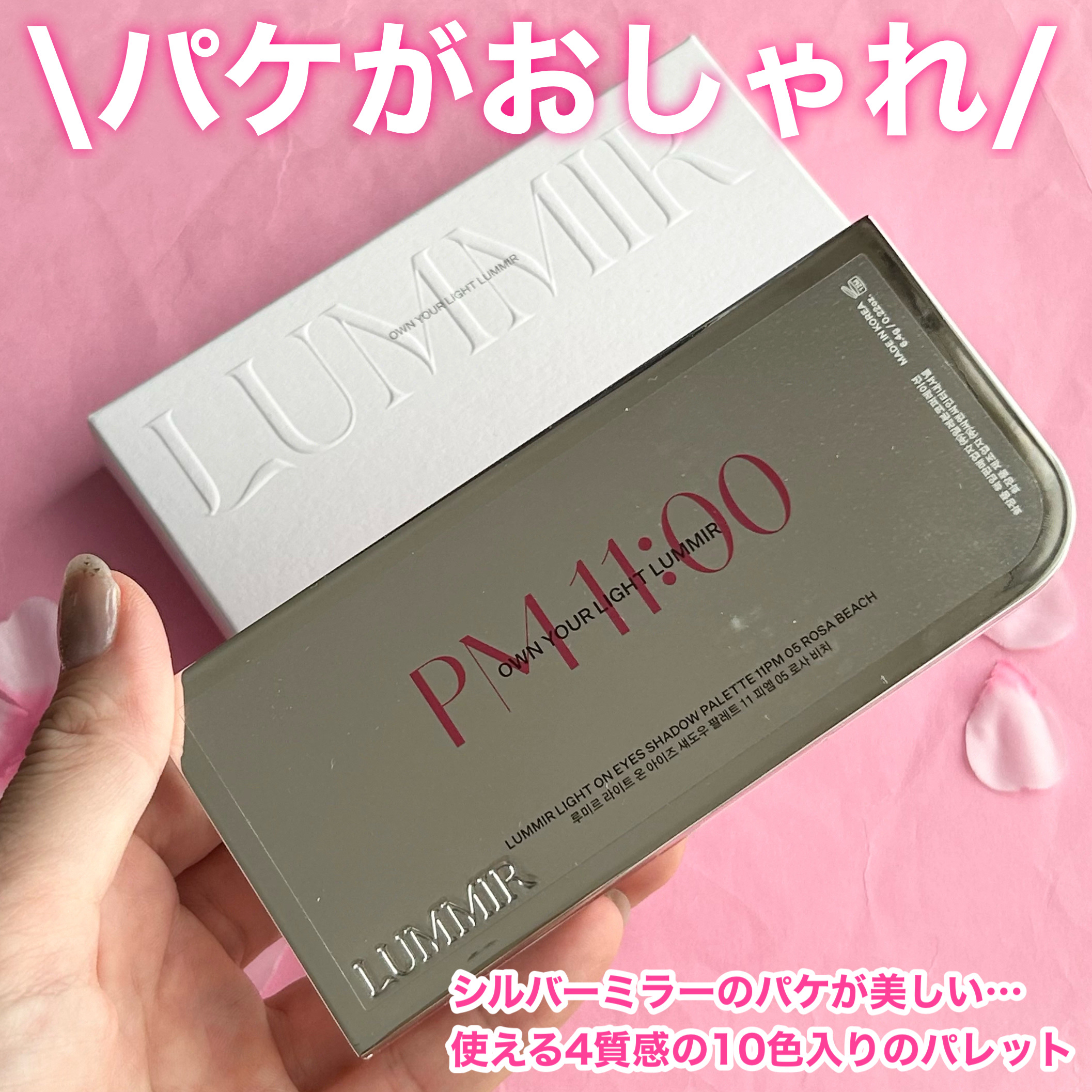 ライトオンアイズシャドウパレット/ルミル/アイシャドウパレットを使ったクチコミ（2枚目）