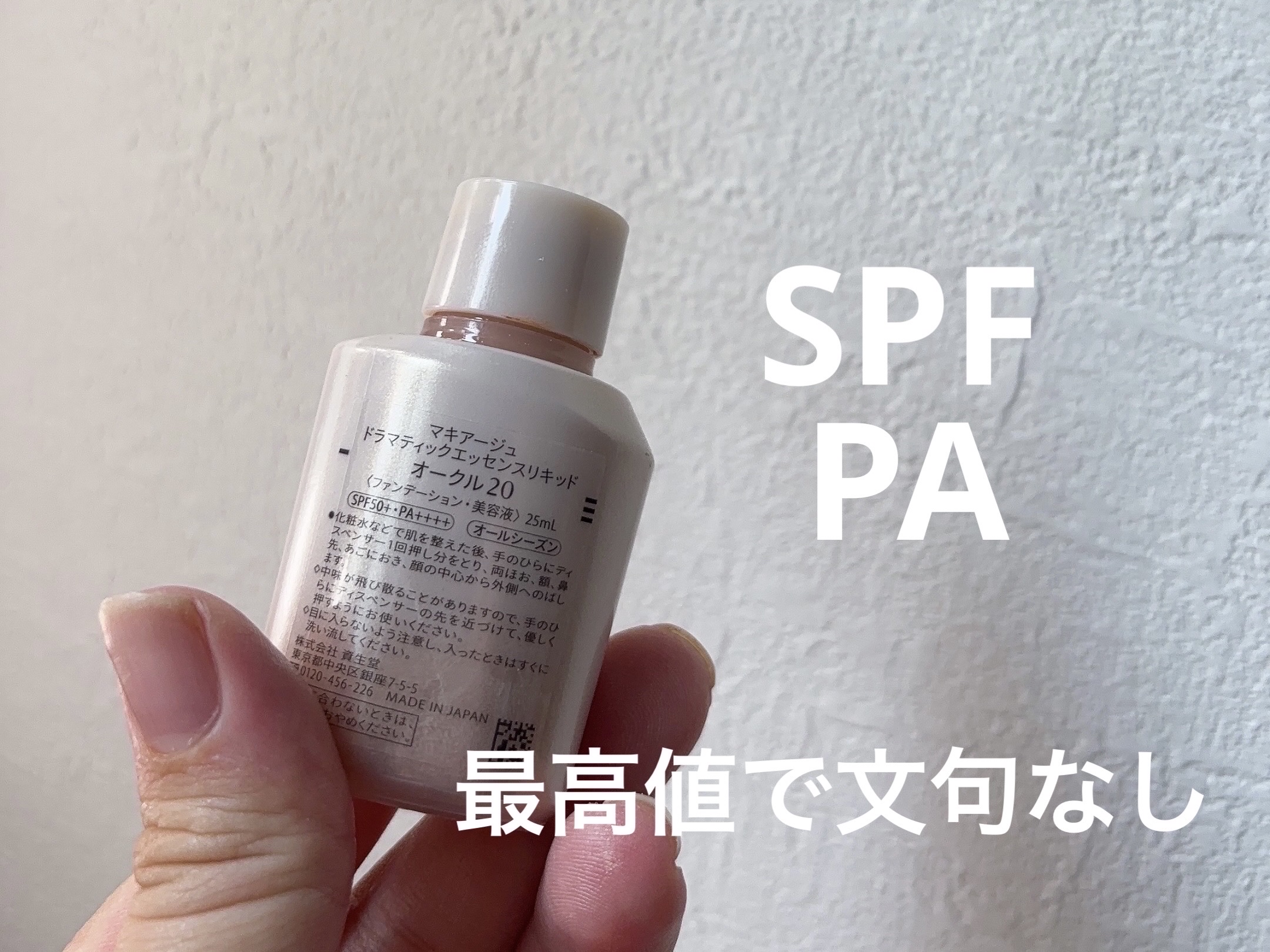 ドラマティックエッセンスリキッド/マキアージュ/リキッドファンデーションを使ったクチコミ（2枚目）