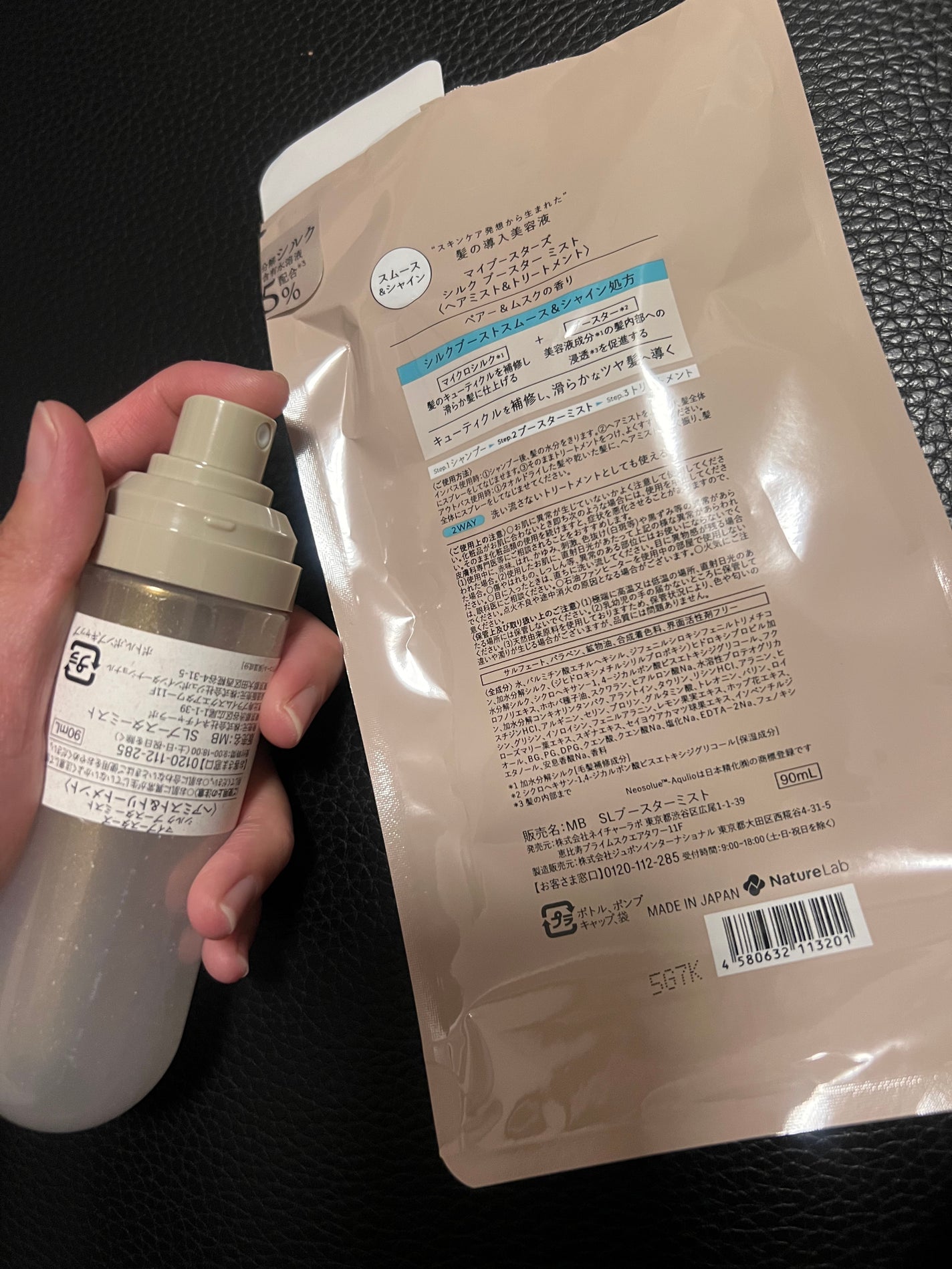 インシルク ブースター ミスト ペアー&ムスクの香り/マイブースターズ/アウトバストリートメントを使ったクチコミ(2枚目)