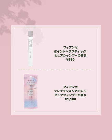 ボディミスト ピュアシャンプーの香り【パッケージリニューアル】/フィアンセ/香水(レディース)を使ったクチコミ(4枚目)