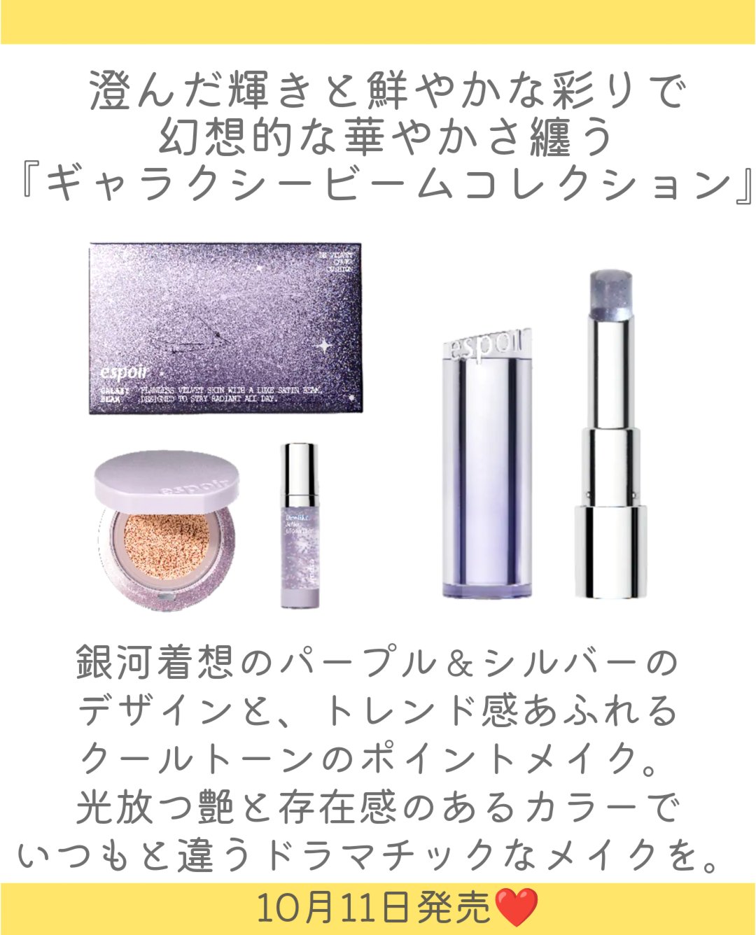 ベアグロウリップバーム/espoir/リップバームを使ったクチコミ（2枚目）