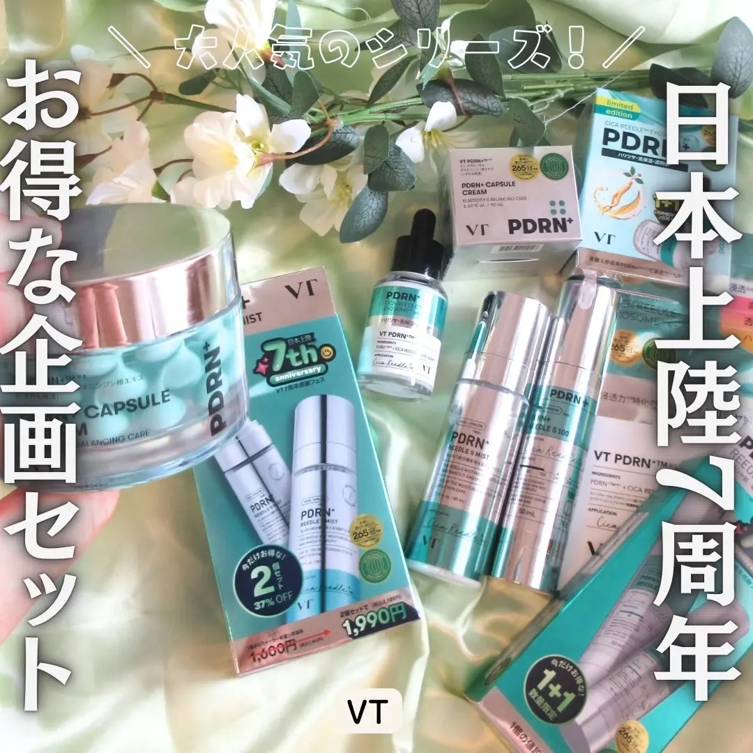 リードルS PDRN+ マスク/VT/シートマスク・パックを使ったクチコミ（1枚目）