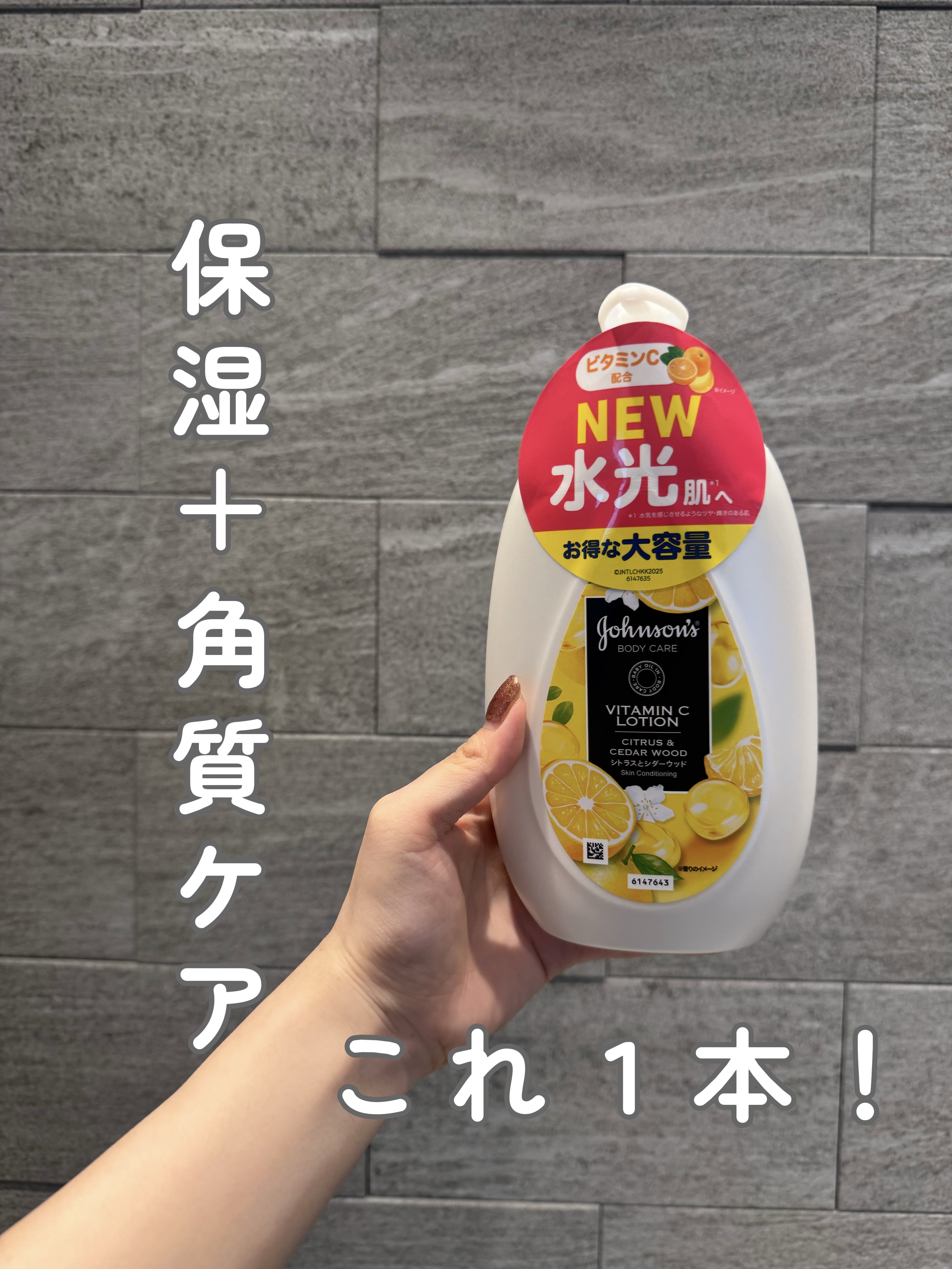 VC アロマミルク/ジョンソンボディケア/ボディミルクを使ったクチコミ（2枚目）