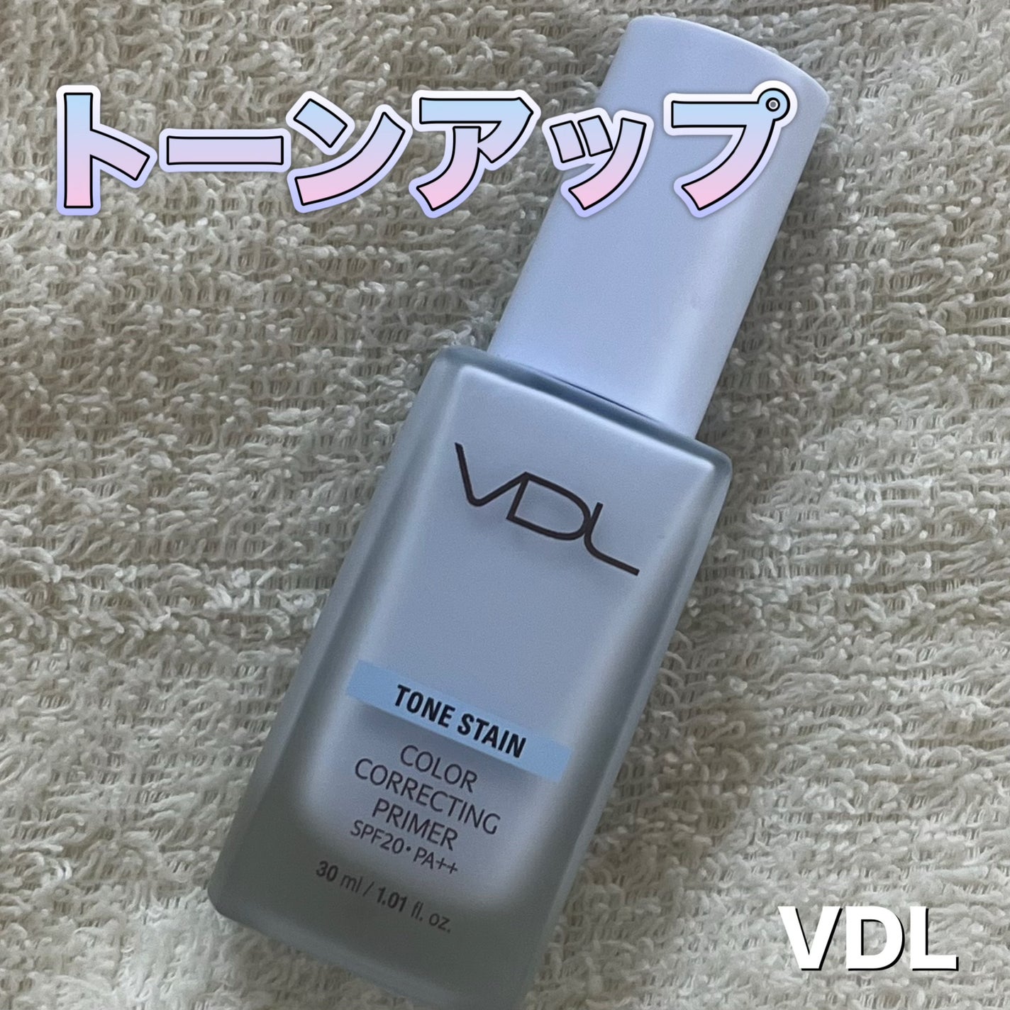 トーンステインカラーコレクティングプライマー/VDL/化粧下地を使ったクチコミ(1枚目)