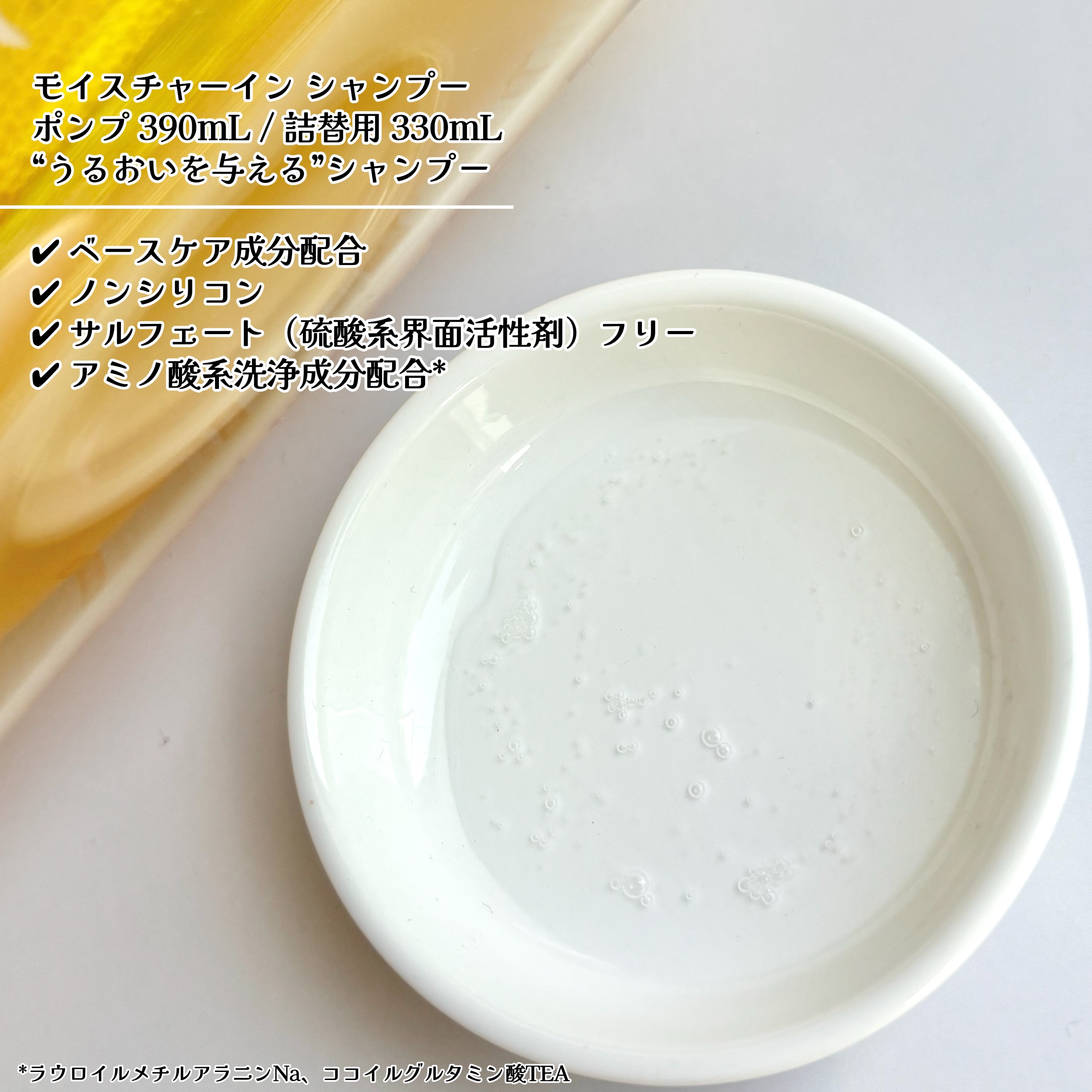 ディアボーテ ブルームドール モイスチャーイン シャンプー/トリートメント/ディアボーテ/市販シャンプーを使ったクチコミ（2枚目）