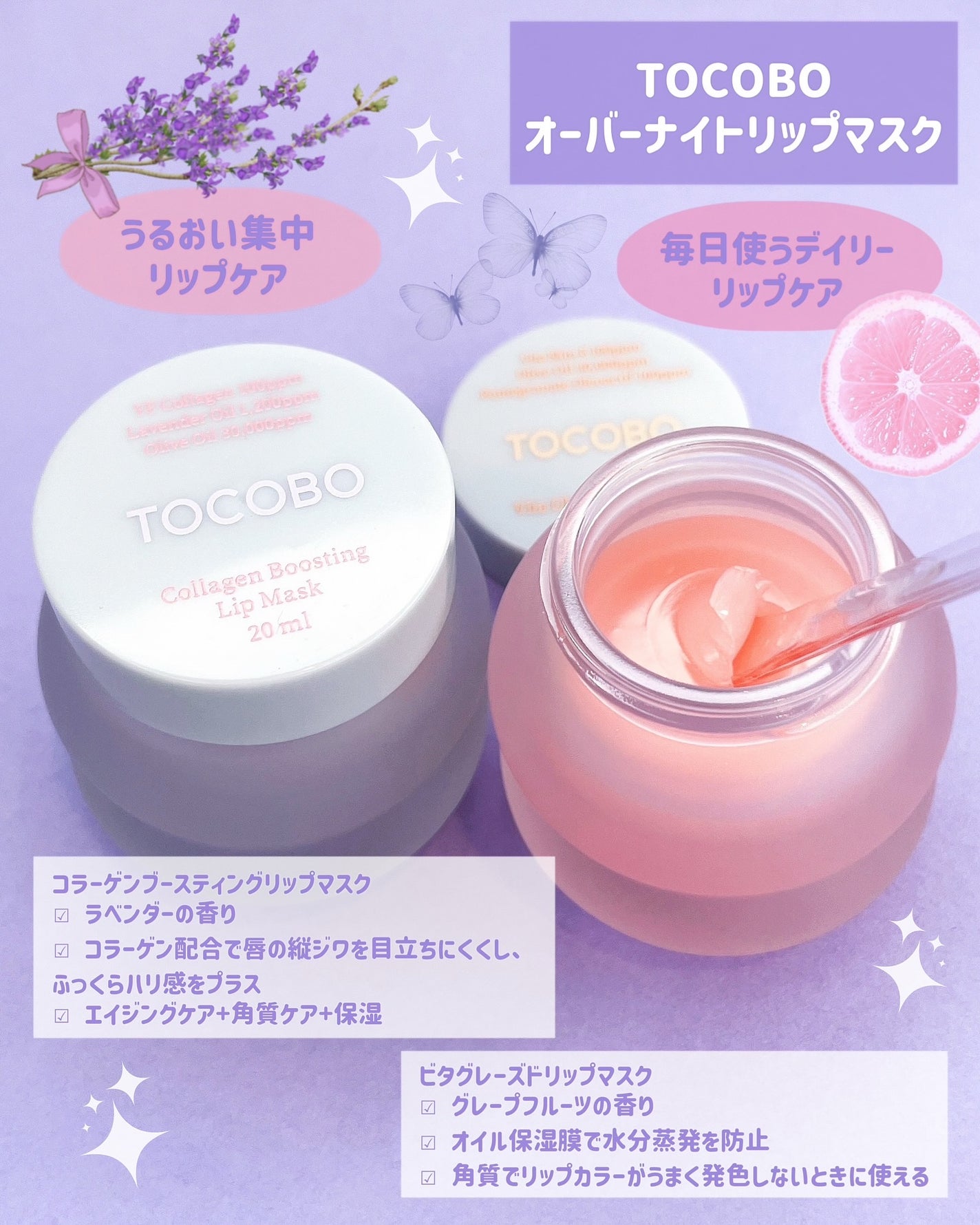 ビタグレーズドリップマスク/TOCOBO/リップマスクを使ったクチコミ(2枚目)