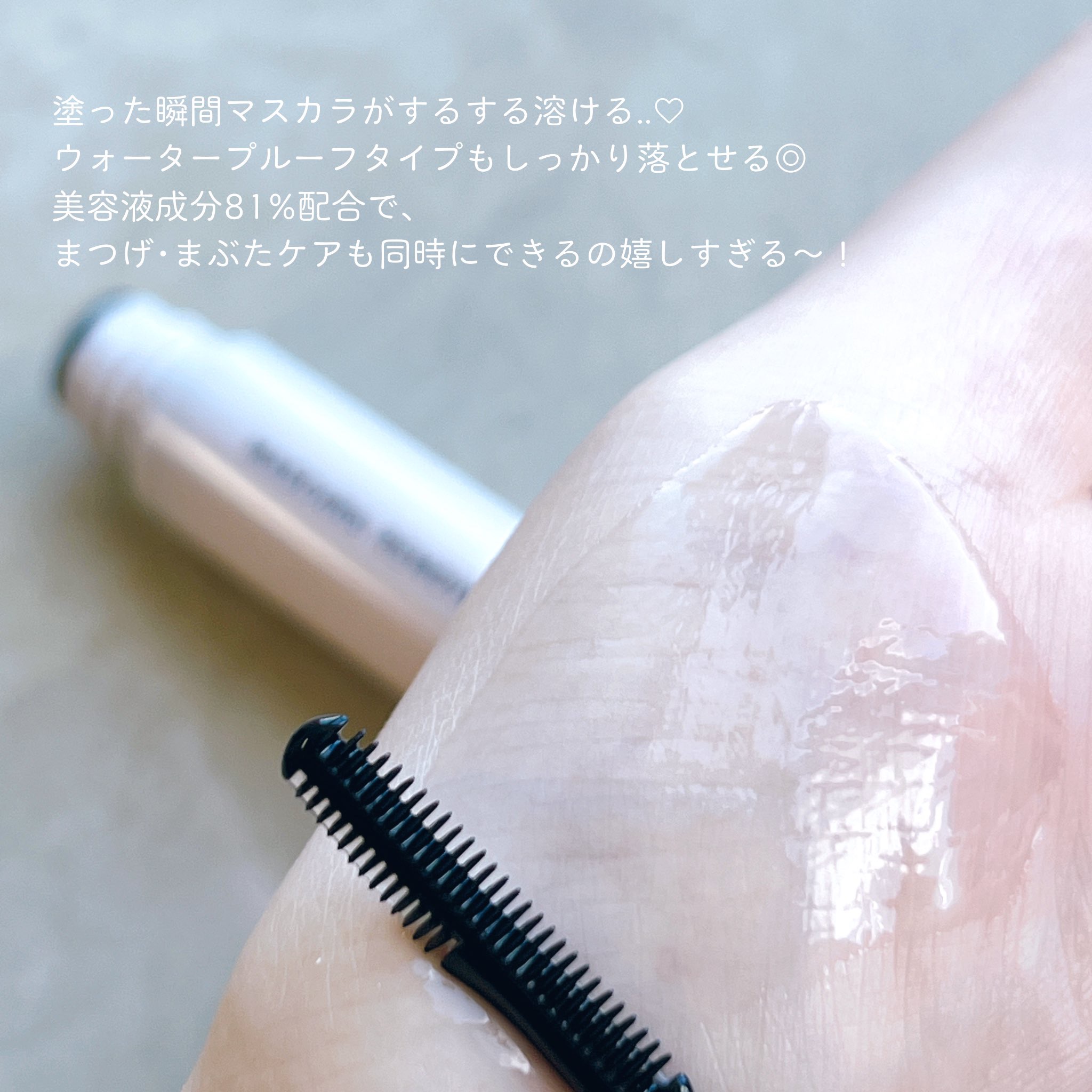 マスカラリムーバー/キングダム/ポイントメイクリムーバーを使ったクチコミ（3枚目）