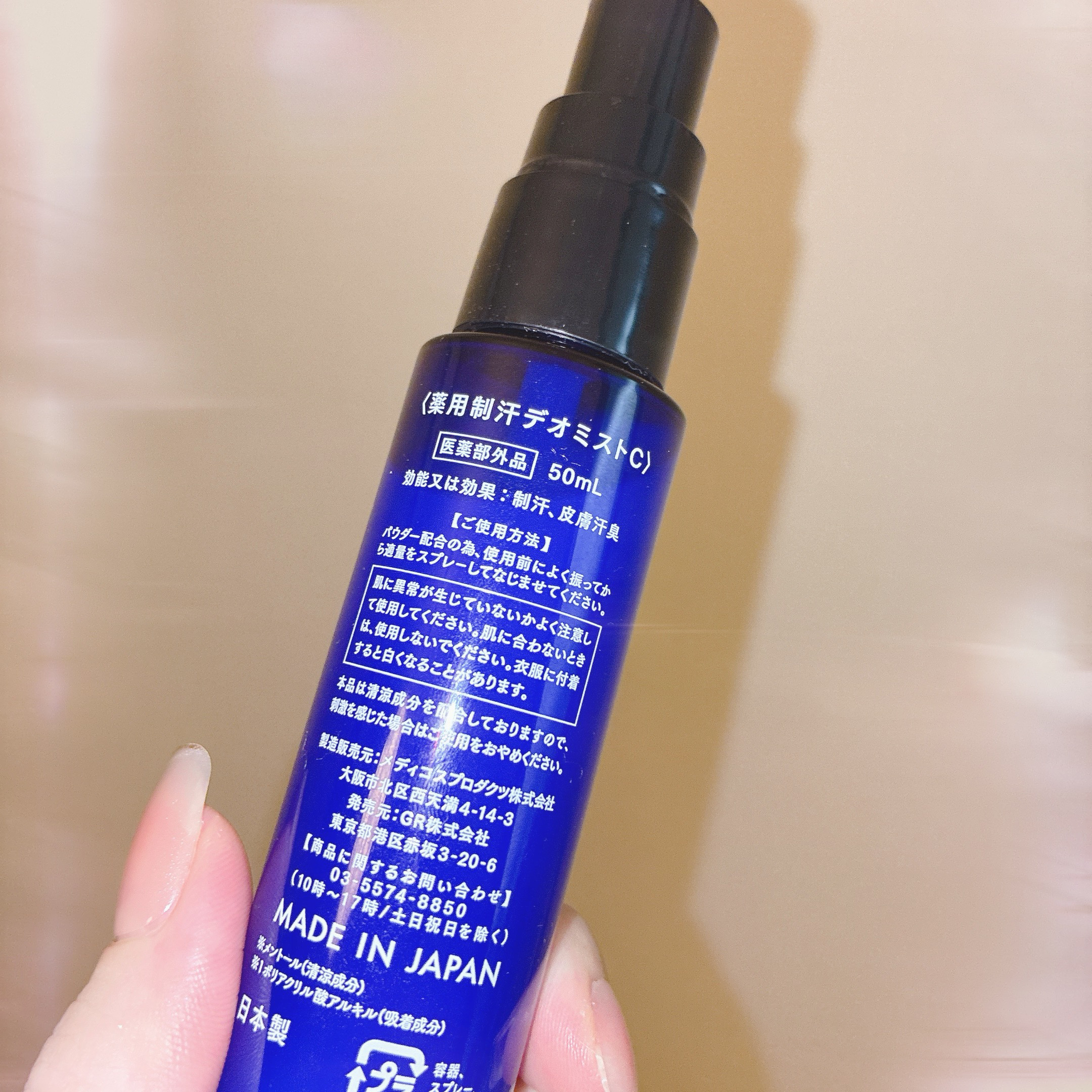 アセブロックウォーターC/MAKE COVER/ミスト状化粧水を使ったクチコミ（2枚目）