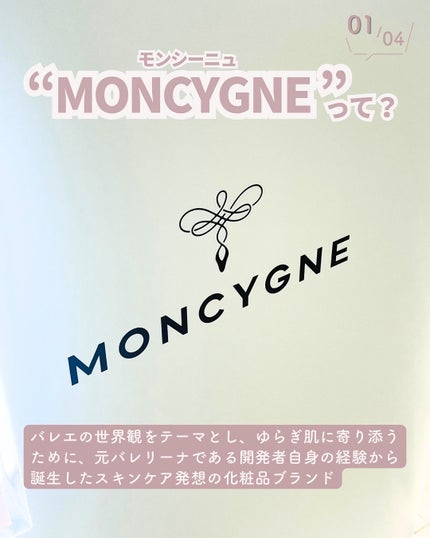 BASE DE TEINT/moncygne/化粧下地を使ったクチコミ(2枚目)