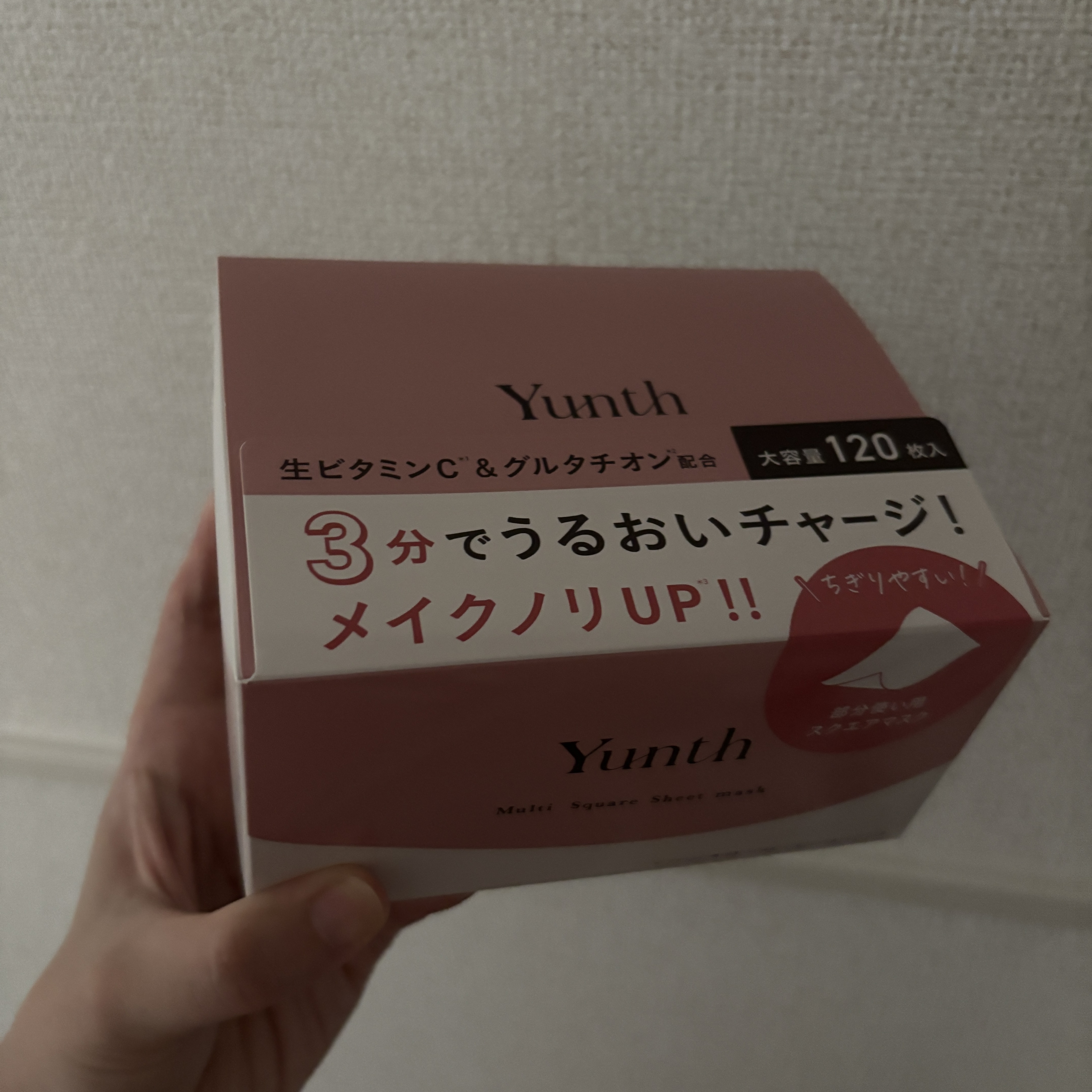 マルチスクエアシートマスク/Yunth/シートマスク・パックを使ったクチコミ（2枚目）