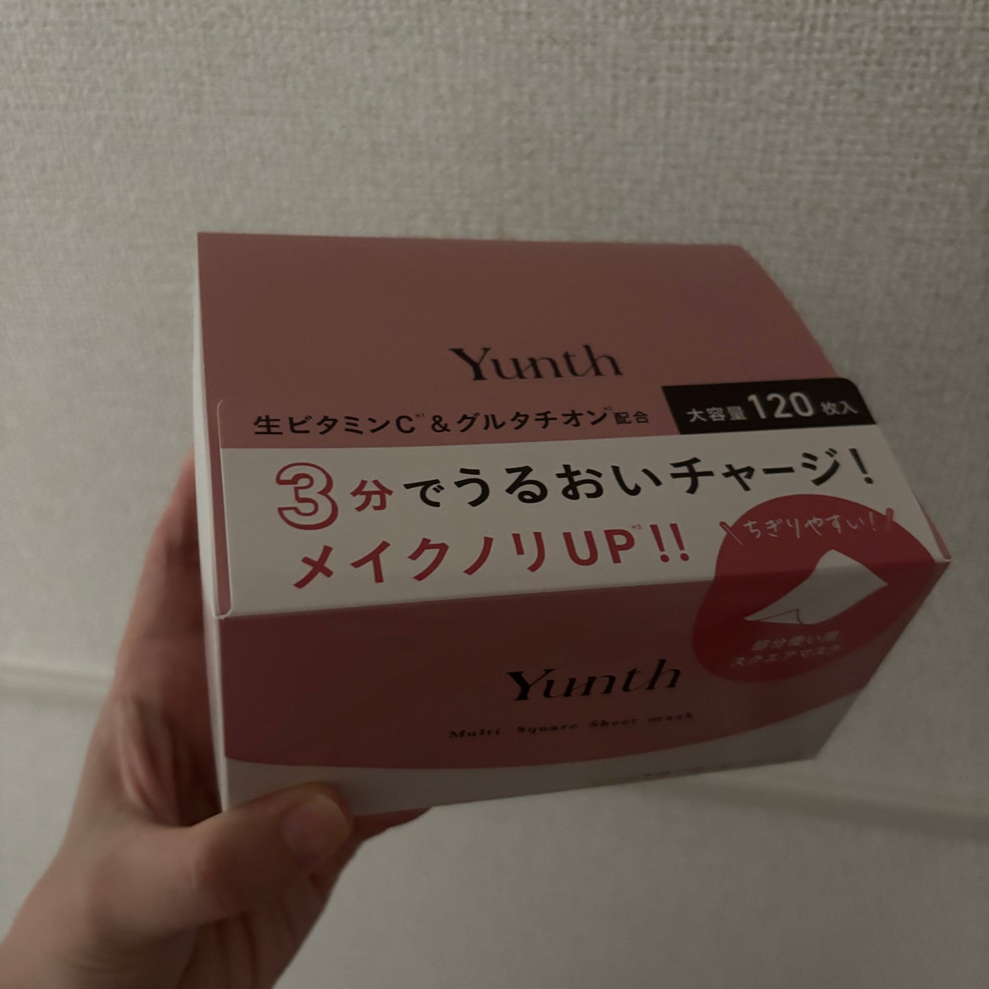 マルチスクエアシートマスク/Yunth/シートマスク・パックを使ったクチコミ(2枚目)