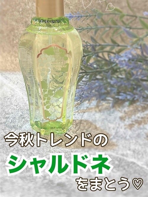 ヴァシリーサ ボディミスト シャルドネコットン/ヴァシリーサ/香水(その他)を使ったクチコミ(1枚目)