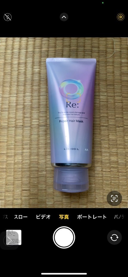アールイー リペアヘアマスク/ルシードエル/ヘアマスク・ヘアパックを使ったクチコミ(1枚目)