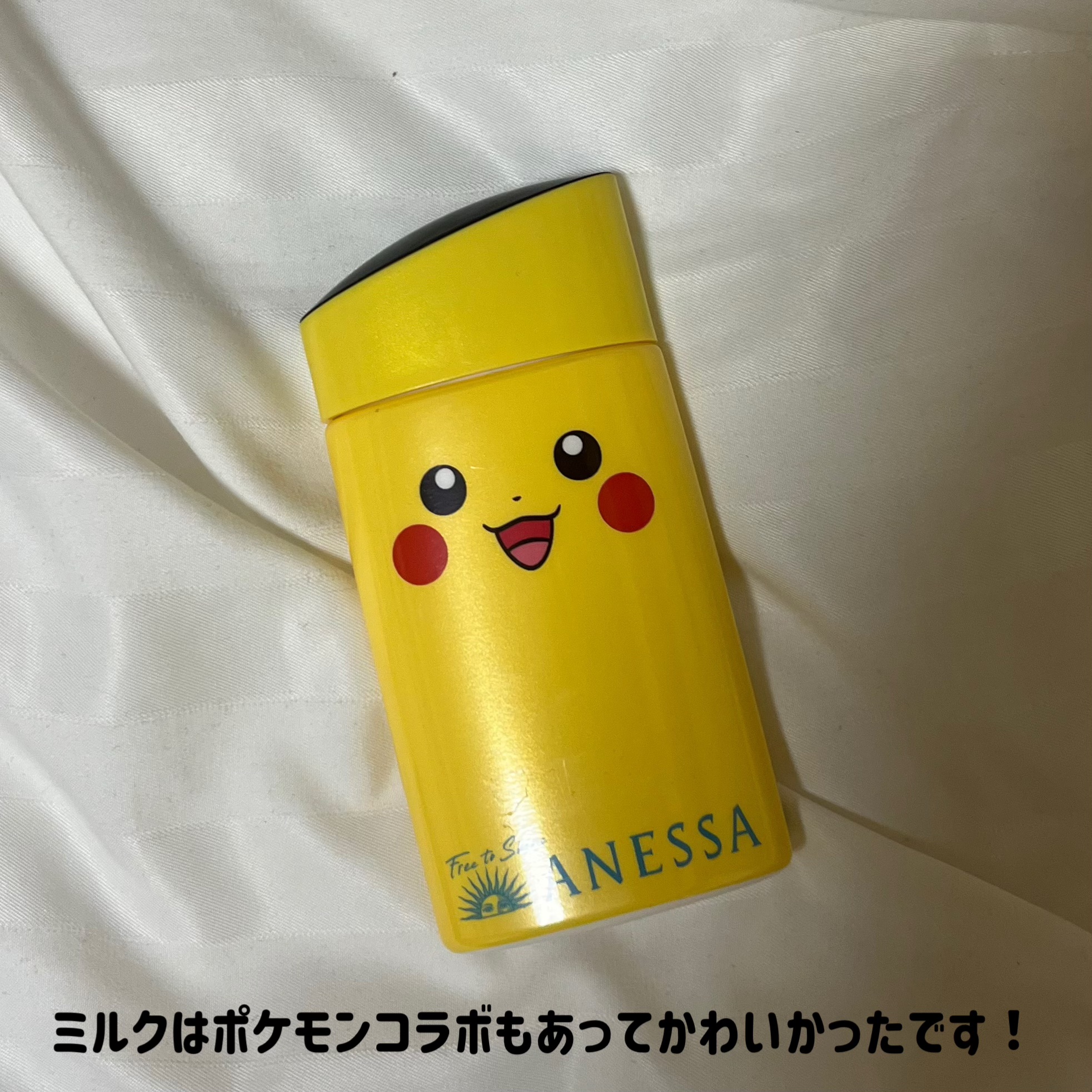 アネッサ　パーフェクトUV　スキンケアミルク　NA/アネッサ/日焼け止めミルクを使ったクチコミ（3枚目）