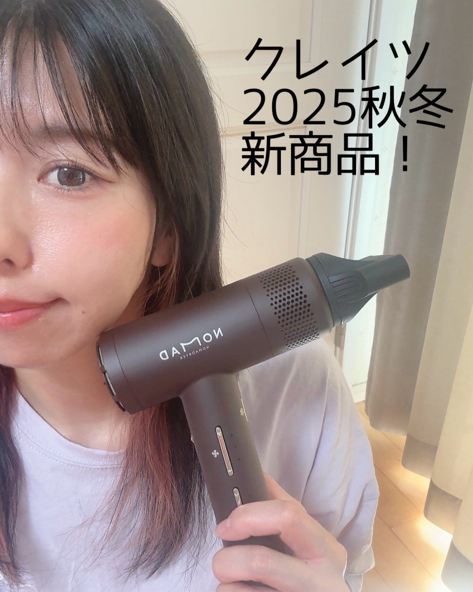 ノマドライヤー/クレイツ/ドライヤーを使ったクチコミ(1枚目)