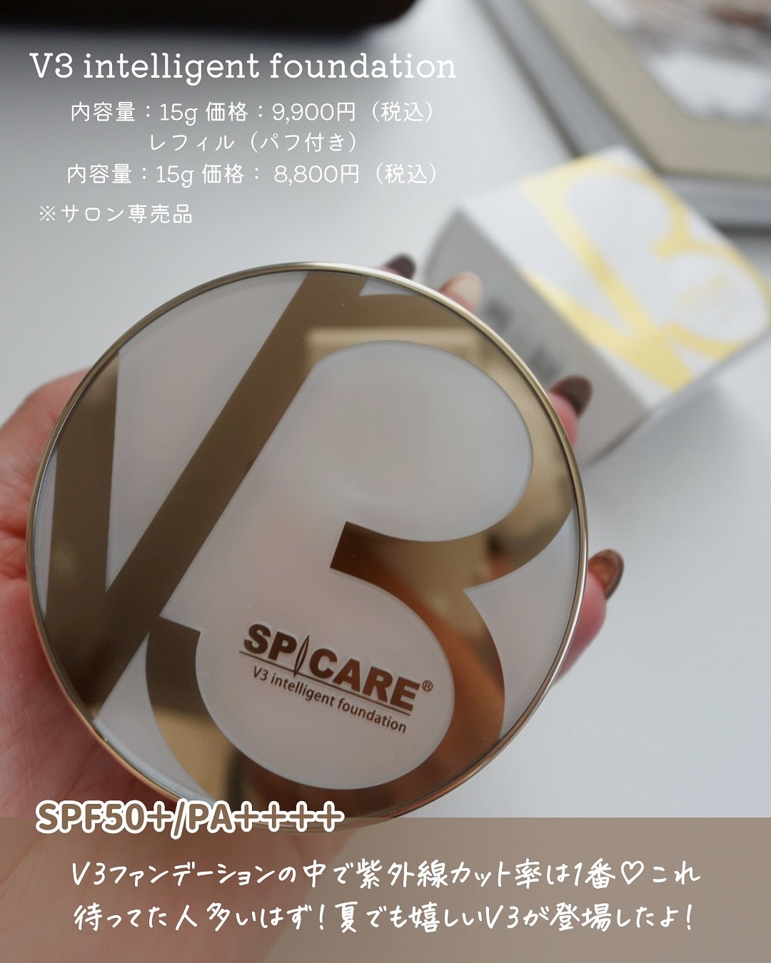 SPICARE V3 インテリジェント ファンデーション/SPICARE/クッションファンデーションを使ったクチコミ(2枚目)