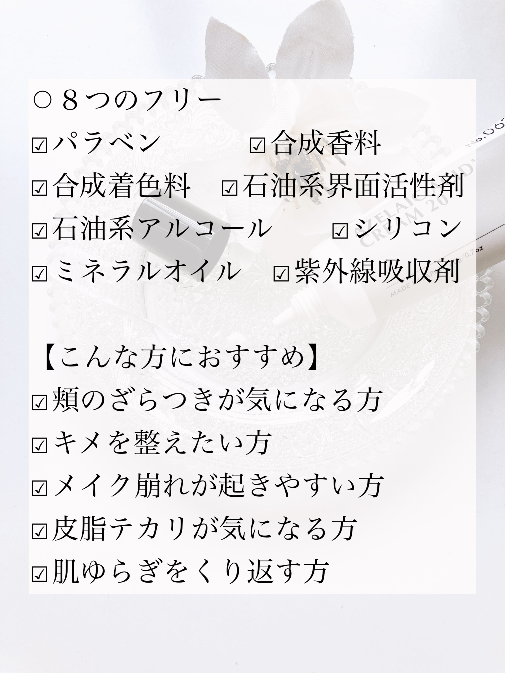 キソ バランシングクリームAZ2/KISO/フェイスクリームを使ったクチコミ（3枚目）