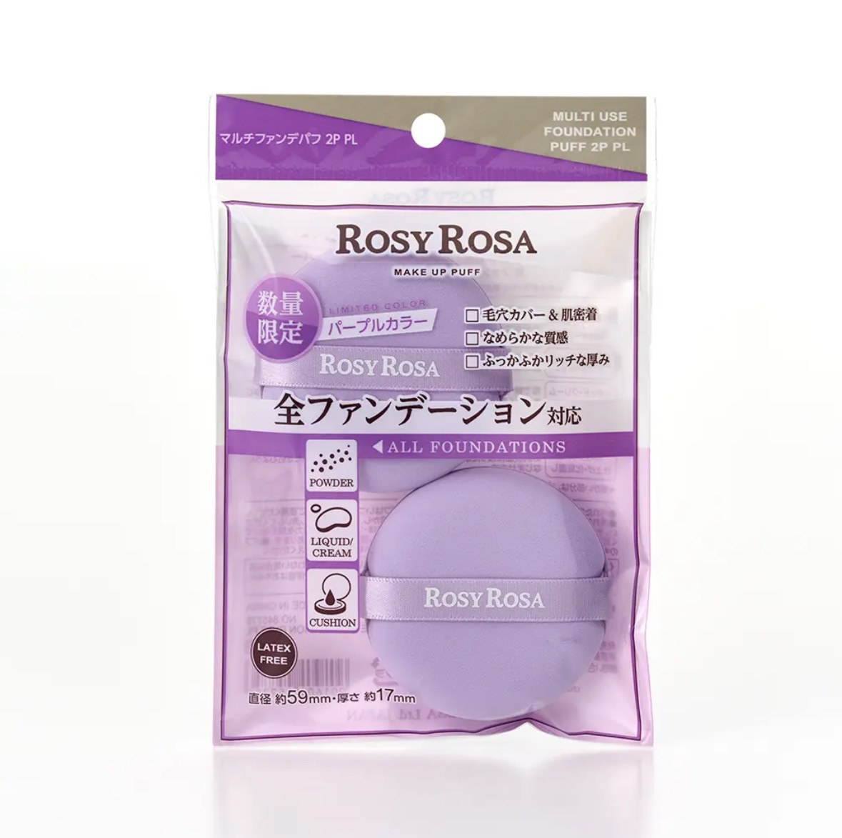 マルチファンデパフ 2P/ロージーローザ/パフ・スポンジを使ったクチコミ（1枚目）
