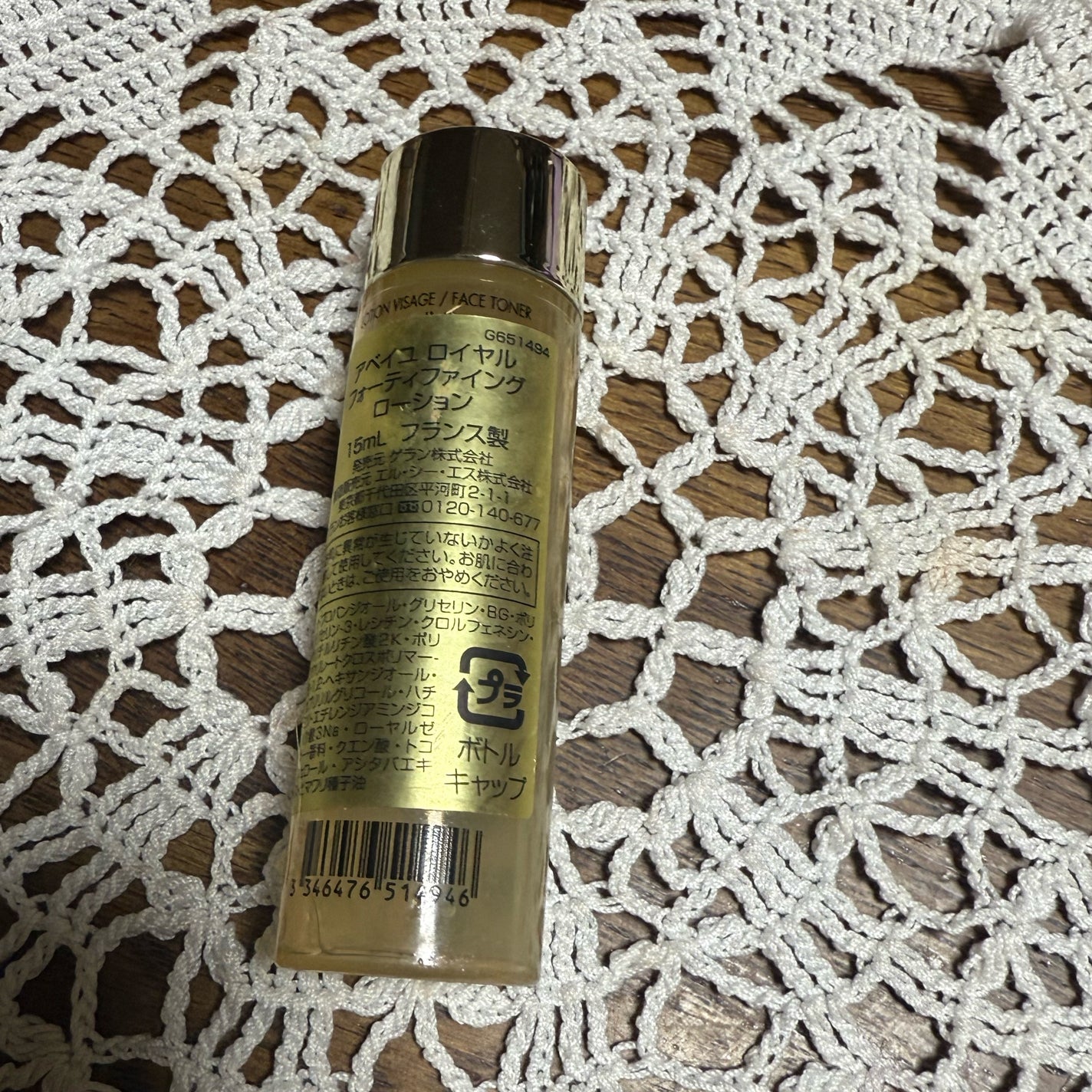 アベイユ ロイヤル フォーティファイング ローション/GUERLAIN/化粧水を使ったクチコミ(2枚目)