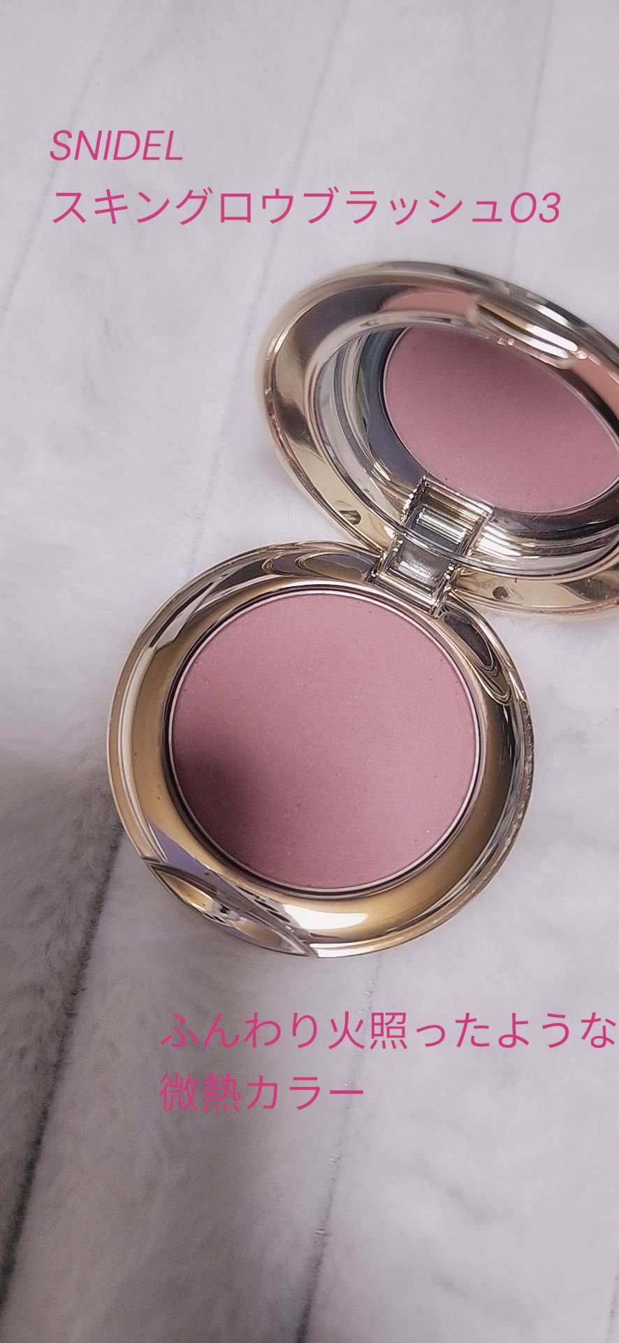 SNIDEL スキン グロウ ブラッシュ/SNIDEL BEAUTY/パウダーチークを使ったクチコミ（1枚目）