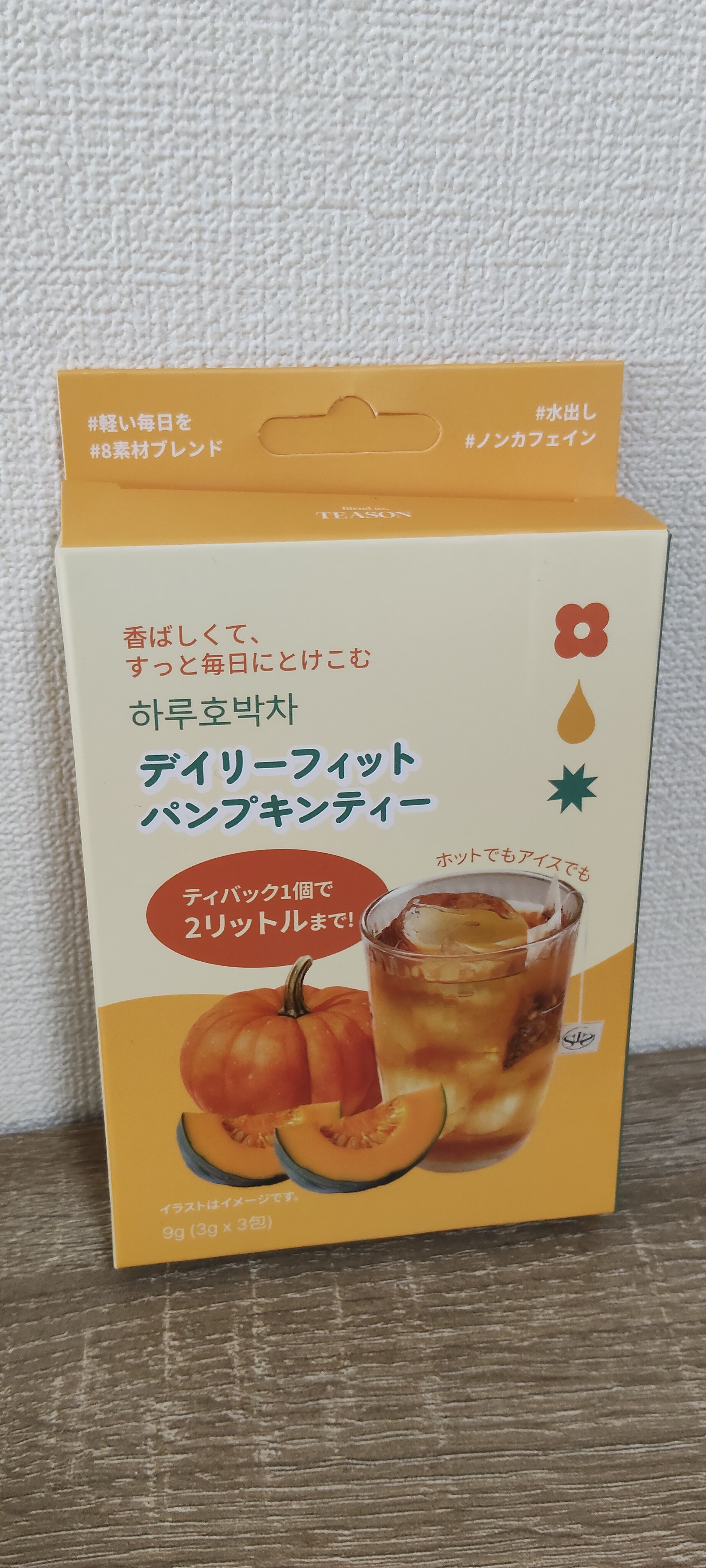 デイリーフィット パンプキンティー/TEASON/美容ドリンクを使ったクチコミ（1枚目）