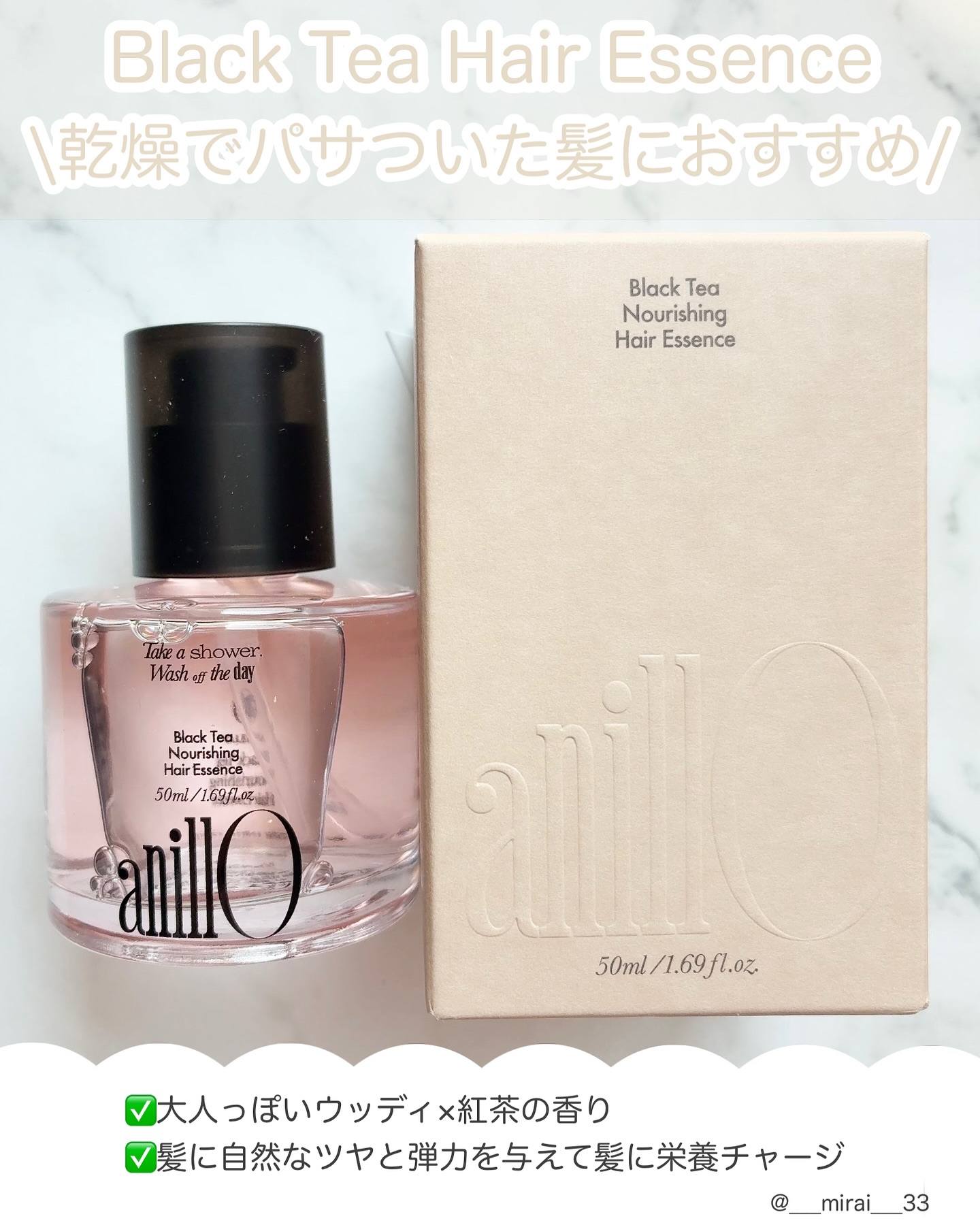 ロージーナイトヘアエッセンス/ANILLO/ヘアオイルを使ったクチコミ（2枚目）