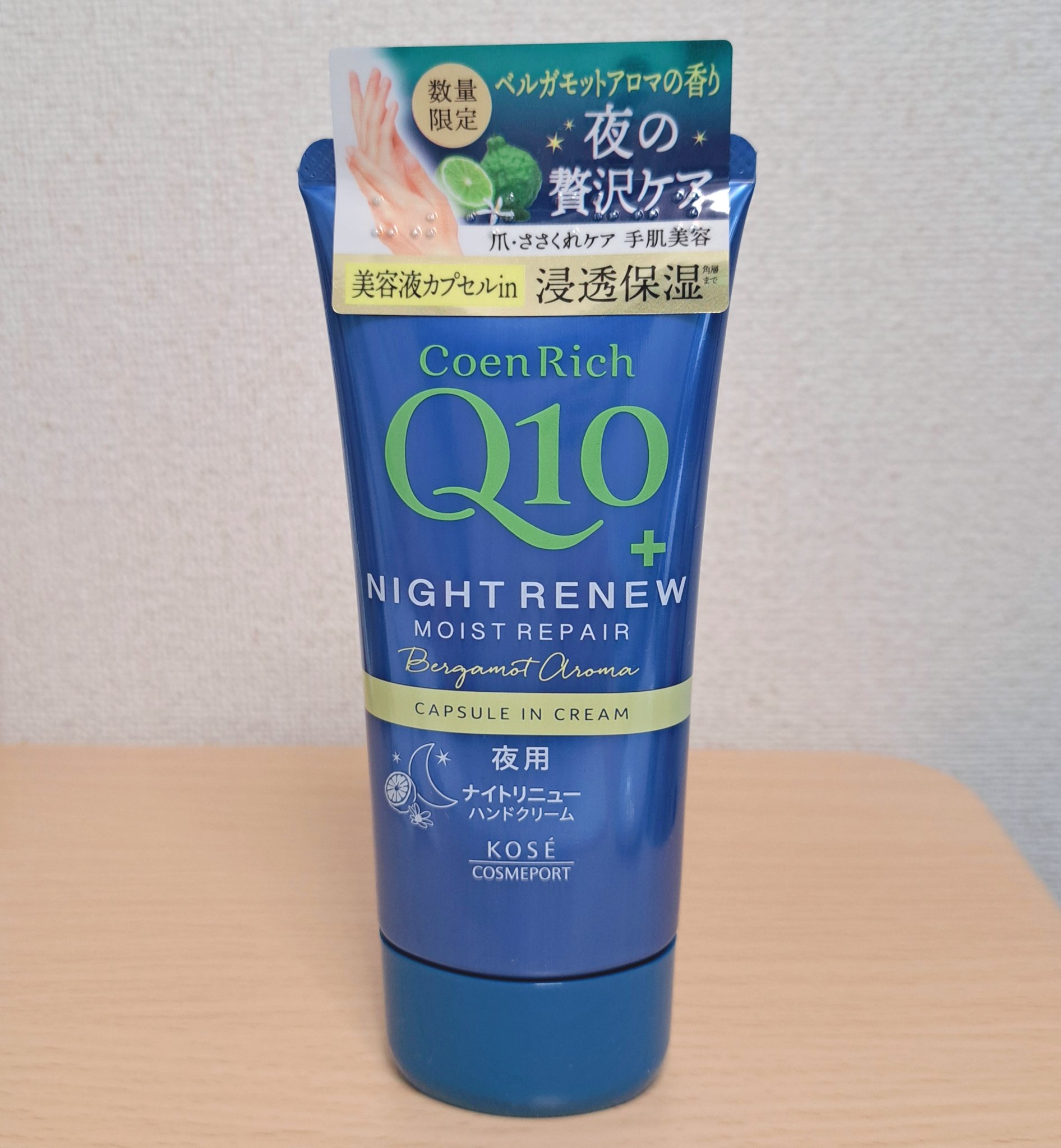 コエンリッチ　ナイトリニュー　ハンドクリーム 80g/コエンリッチQ10/ハンドクリームを使ったクチコミ（1枚目）