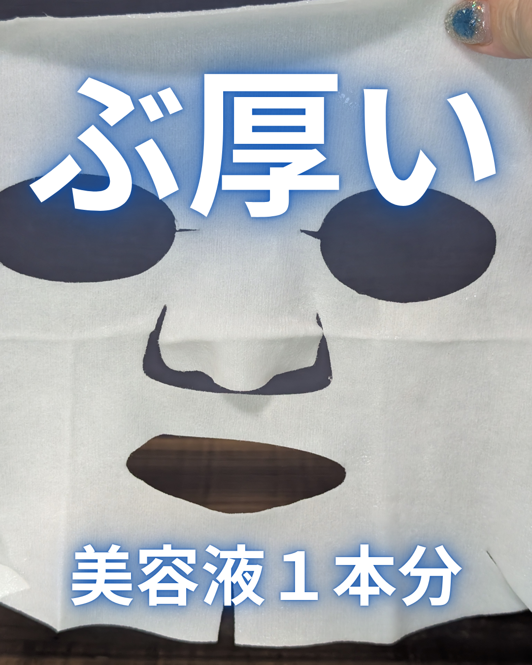 ターンオーバーマスク/REJURAN COSMETICS/シートマスク・パックを使ったクチコミ(2枚目)