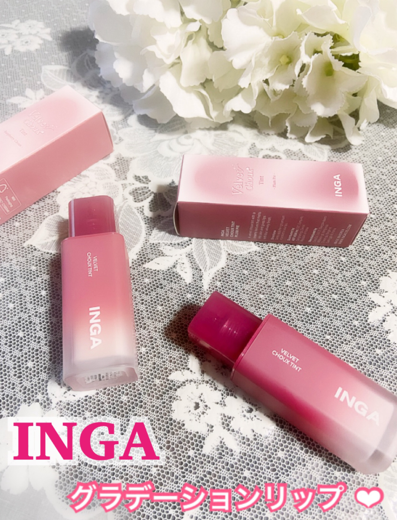 ベルベットシューティント/INGA/リップティントを使ったクチコミ（1枚目）