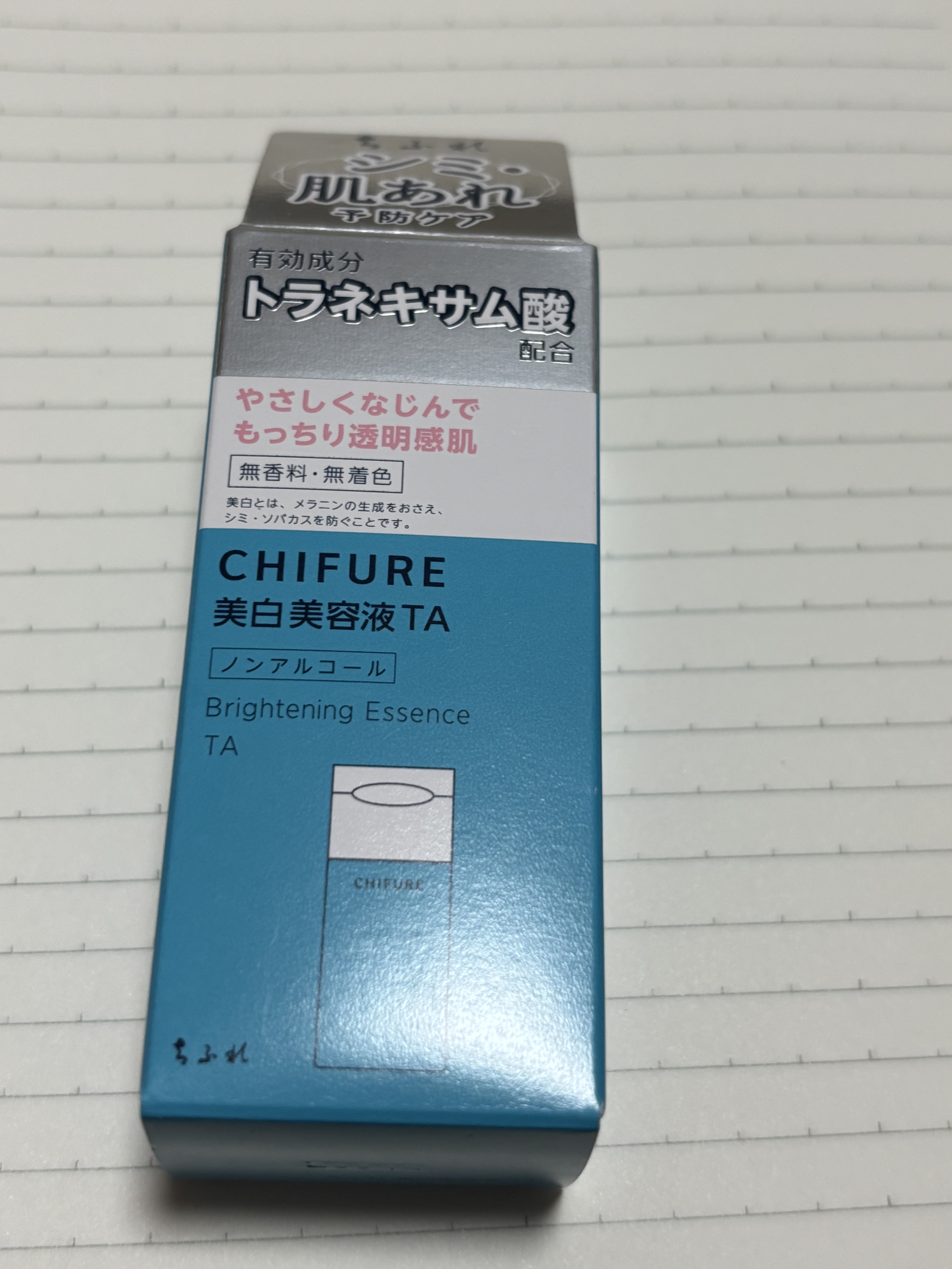 美白美容液 TA 本品/ちふれ/美容液を使ったクチコミ（1枚目）
