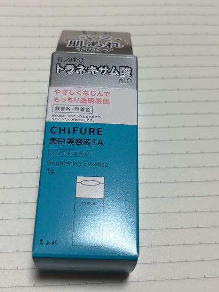 美白美容液 TA/ちふれ/美容液を使ったクチコミ(1枚目)