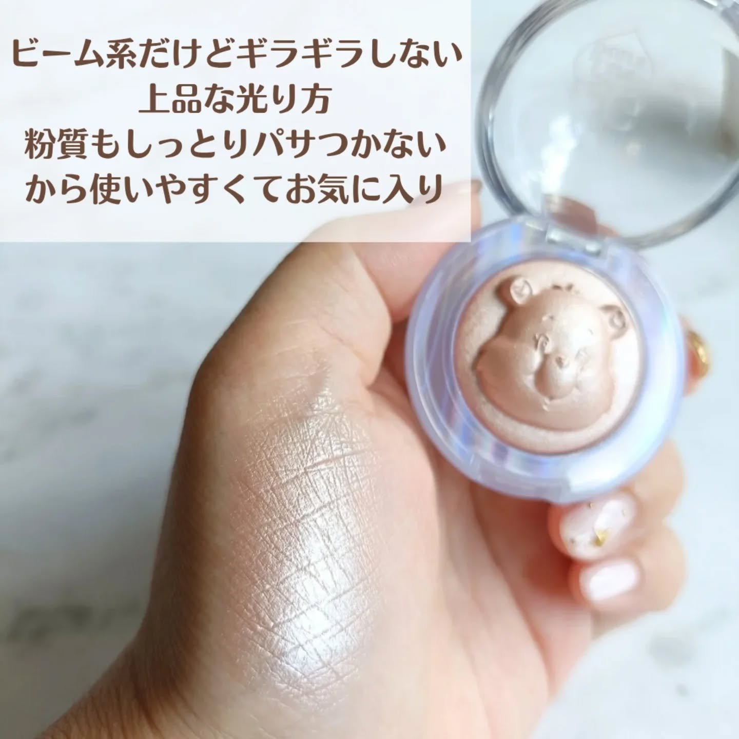 Starlit Beam Lighter/TAG/パウダーハイライトを使ったクチコミ（3枚目）