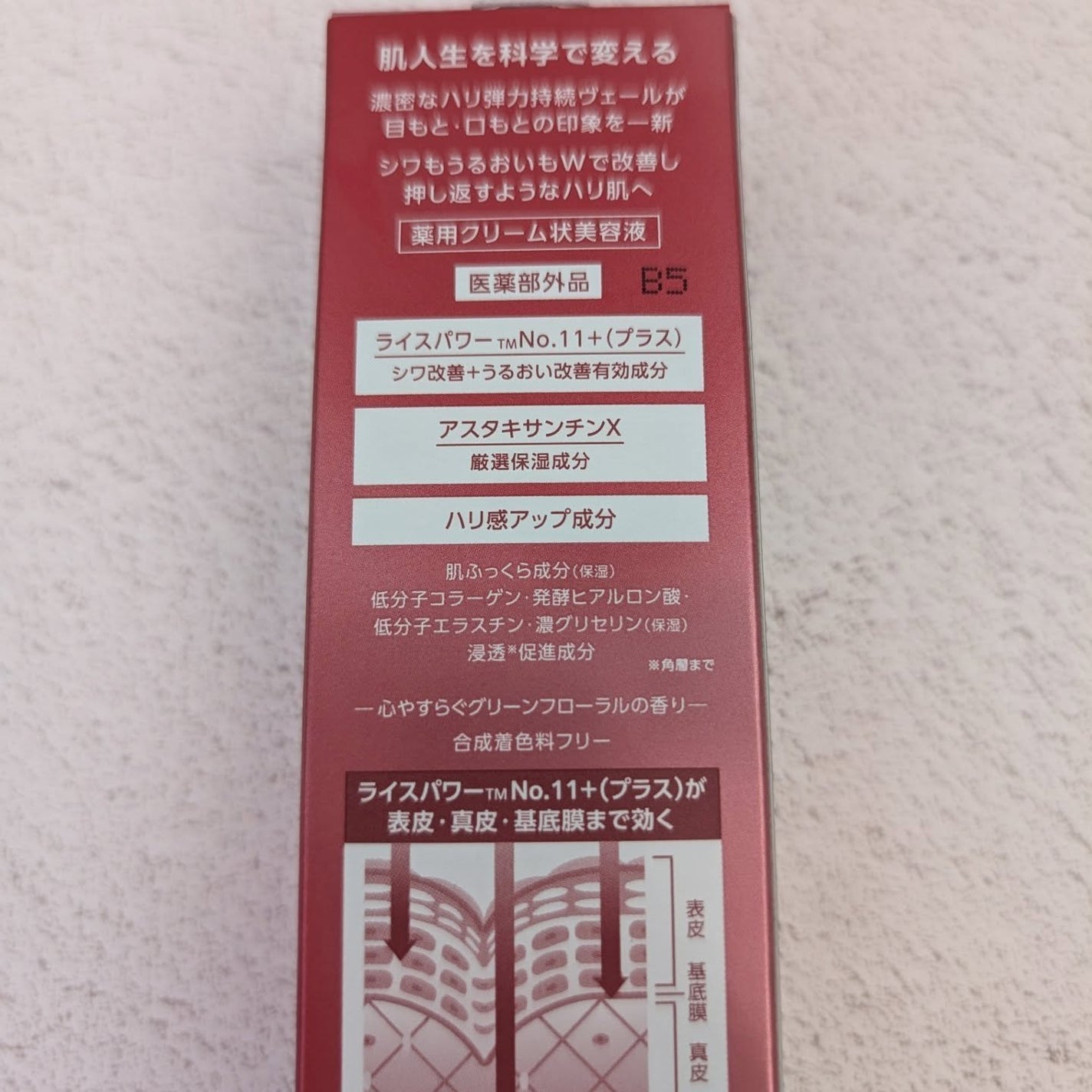 ザ リンクレス W/ONE BY KOSE/美容液を使ったクチコミ(4枚目)