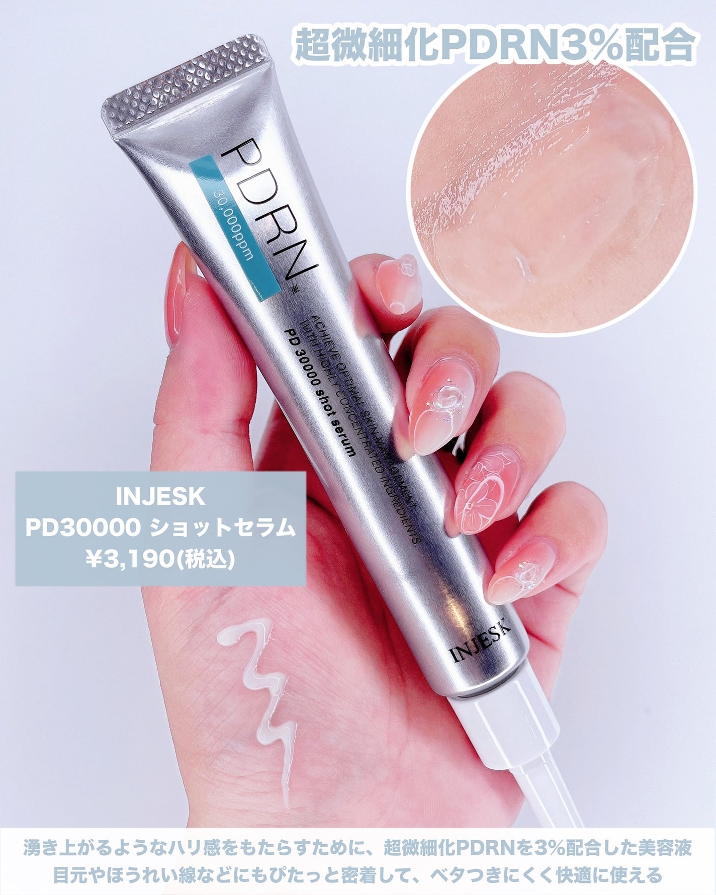 インジェスク NM 10000 デュオ ドリップ セラム/INJESK/美容液を使ったクチコミ(6枚目)