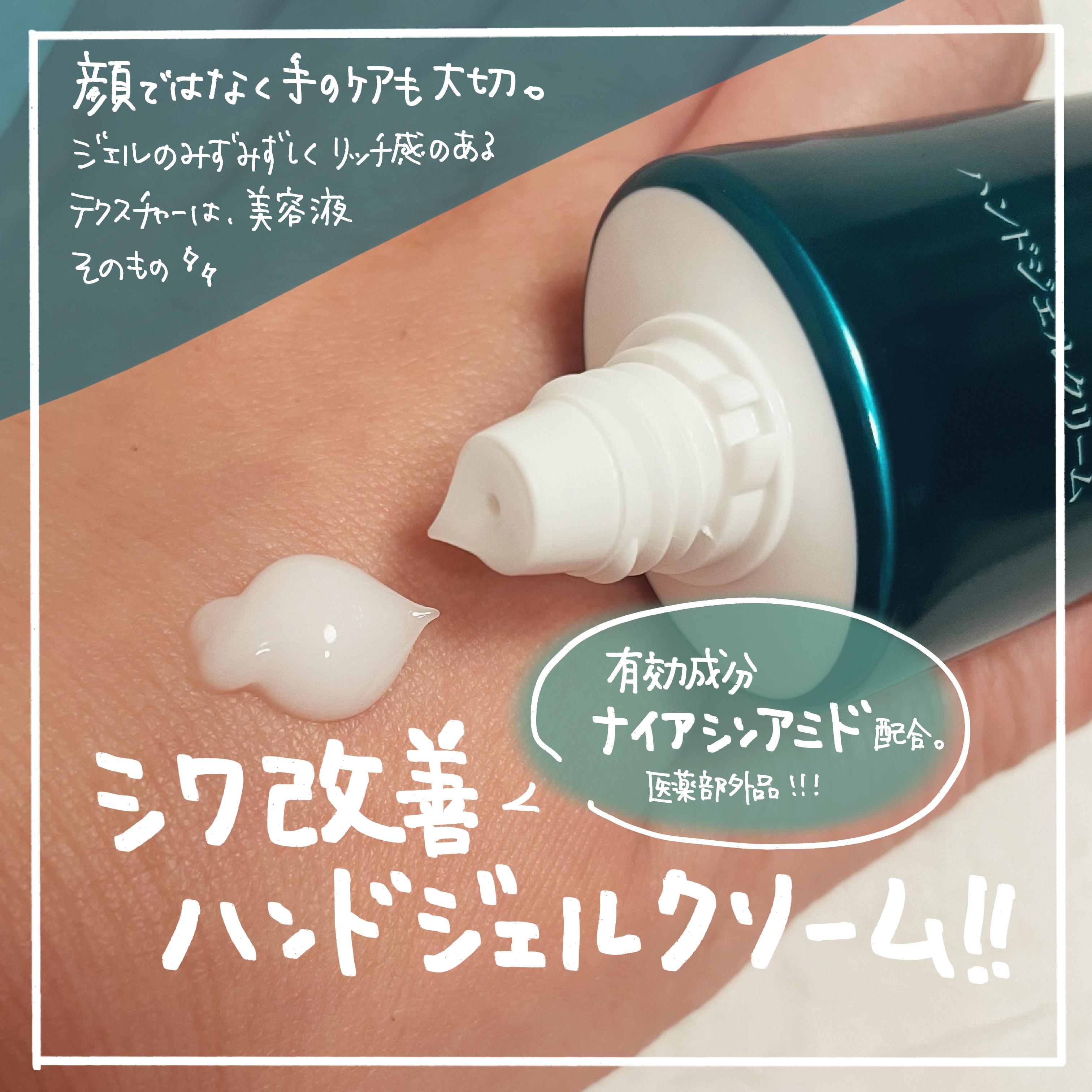 アトリックス ビューティーチャージプレミアム シワ改善 ハンドジェルクリーム 無香料/アトリックス/ハンドクリームを使ったクチコミ（2枚目）