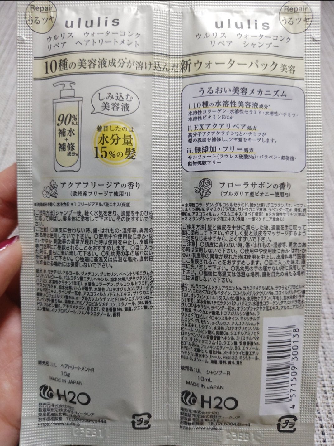 ウォーターコンク モイストシャンプー/ヘアトリートメント/ululis/市販シャンプーを使ったクチコミ(5枚目)