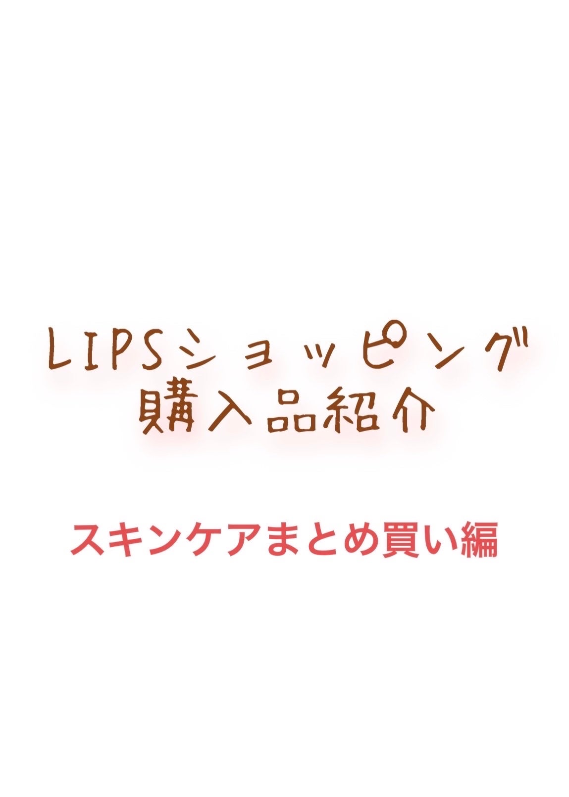 パーソナルリップクリーム/KATE/リップクリームを使ったクチコミ(1枚目)