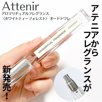 アロマリチュアルフレグランス 〈ホワイトティーフォレスト〉 オードトワレ/アテニア/香水(その他)を使ったクチコミ(1枚目)