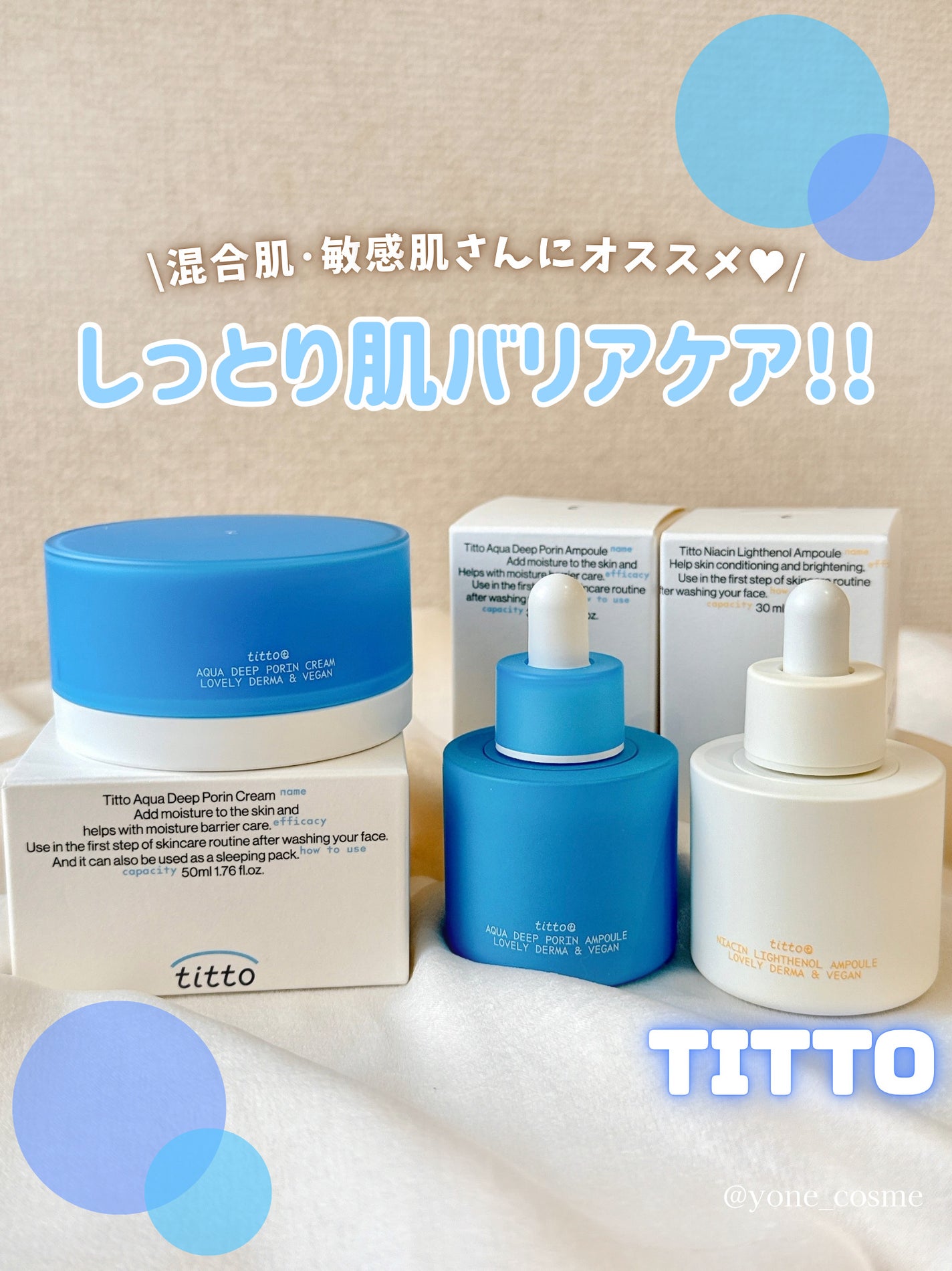 yone ❤︎.* フォロバ on LIPS 「季節の変わり目にオススメ👀!!/敏感肌さんにもやさしく肌バリア..」(1枚目)