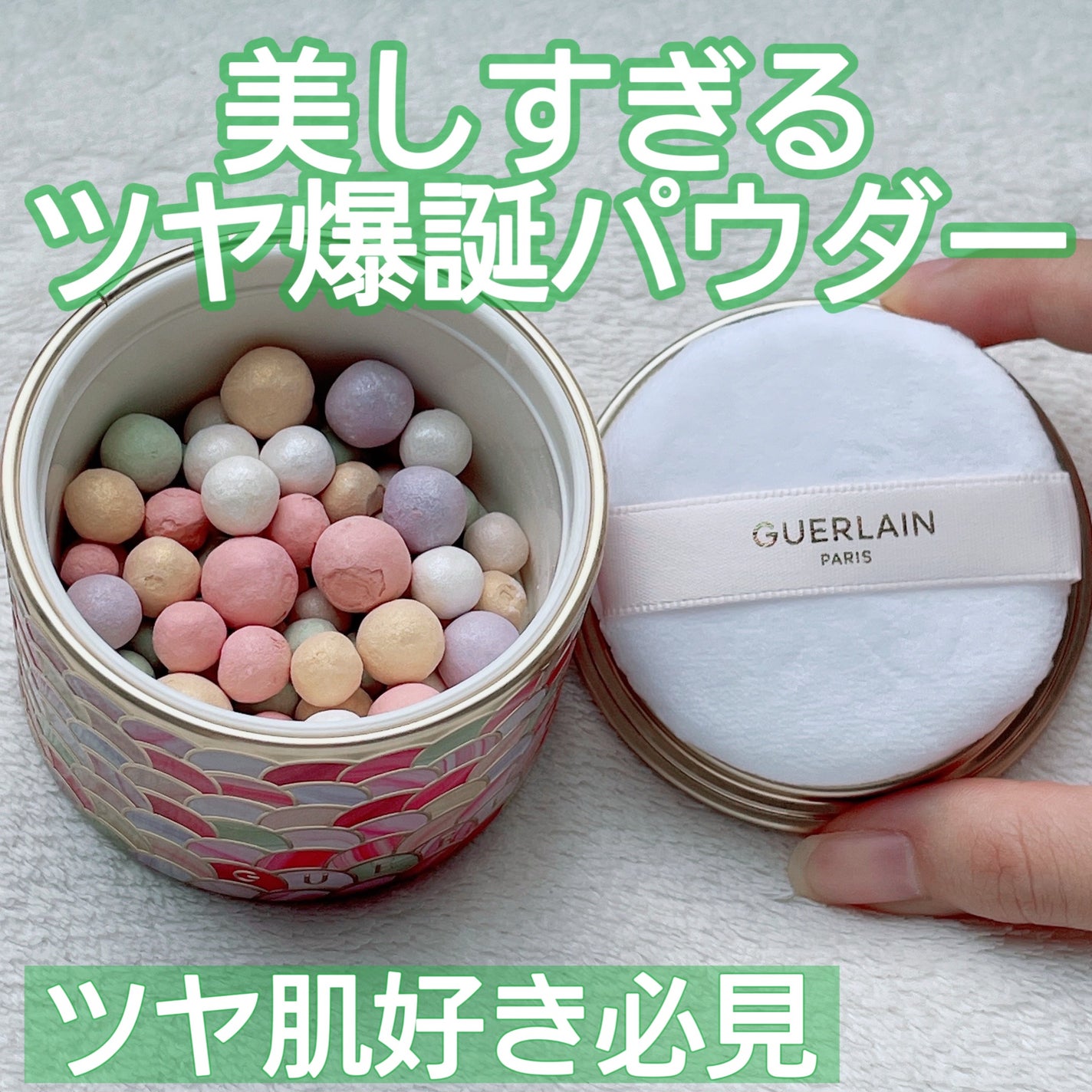 メテオリット ビーユ/GUERLAIN/フェイスパウダーを使ったクチコミ(1枚目)