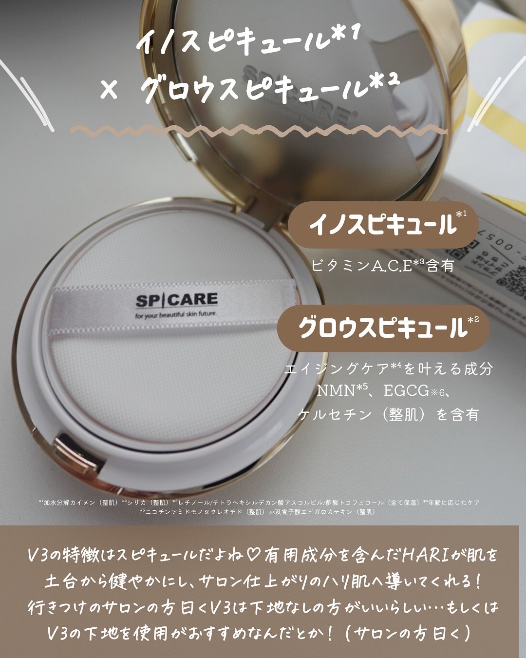SPICARE V3 インテリジェント ファンデーション/SPICARE/クッションファンデーションを使ったクチコミ(4枚目)