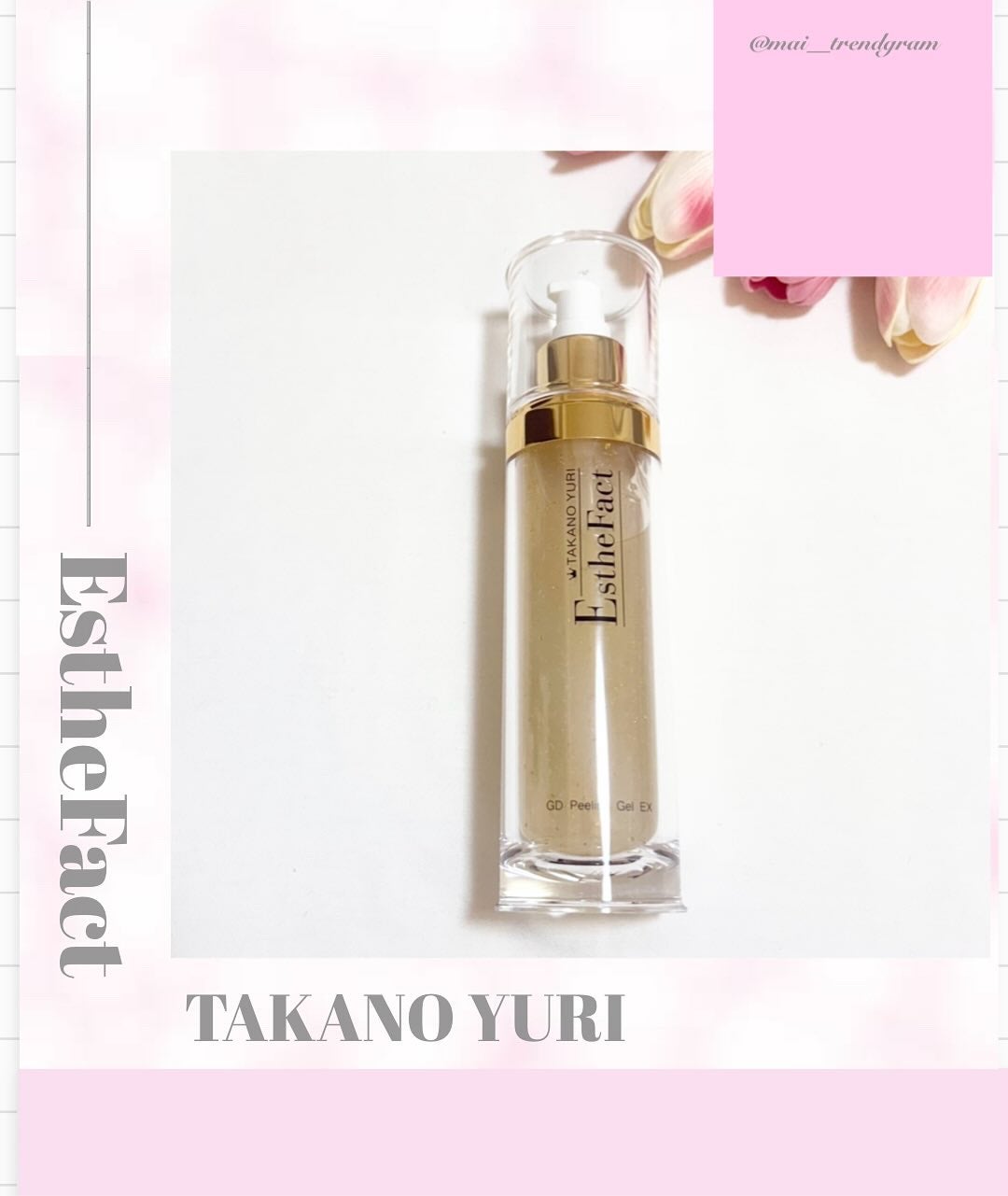 エステファクト GDピーリングジェル/たかの友梨エステファクト/ピーリングを使ったクチコミ(1枚目)