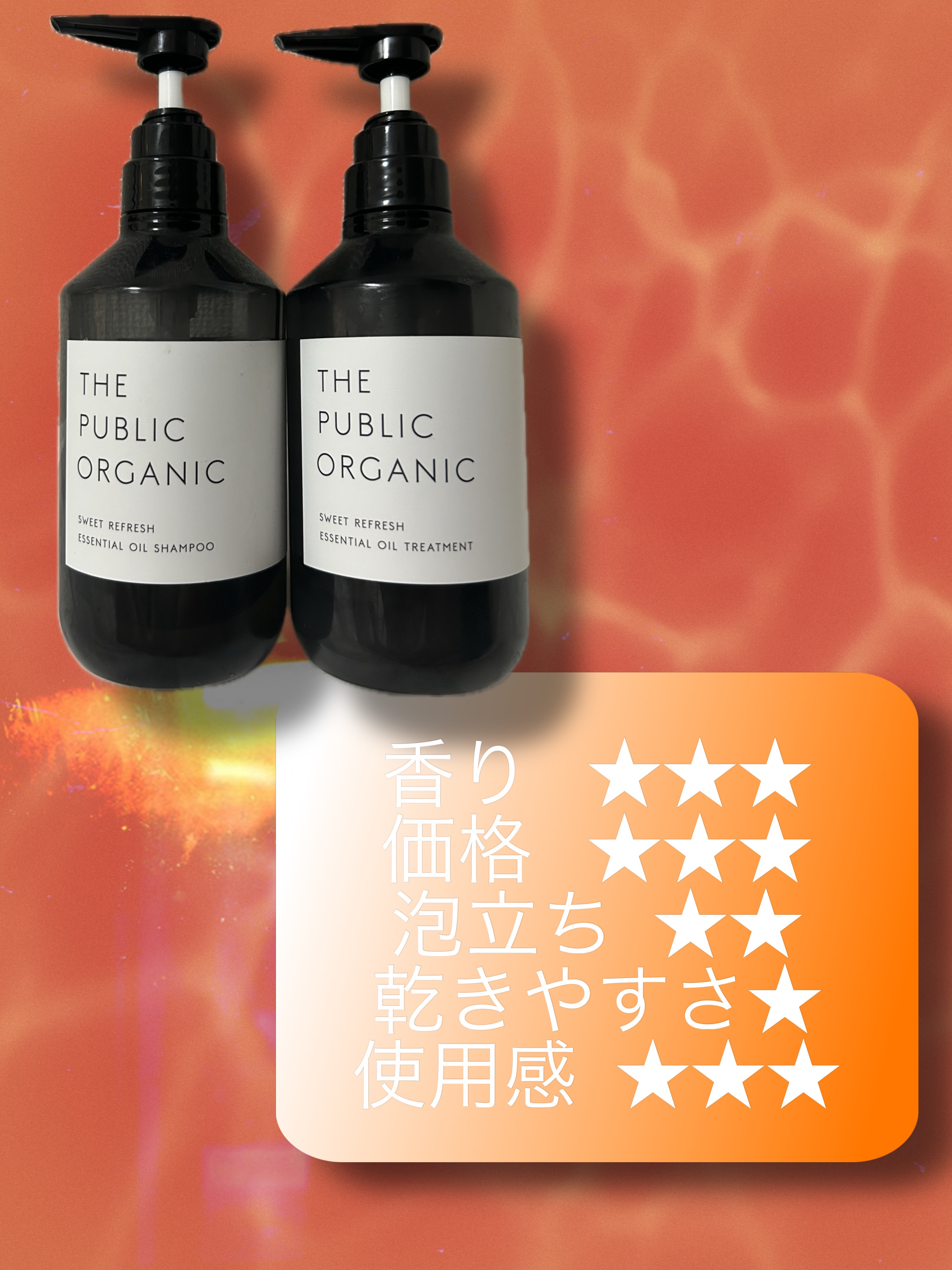 スーパーシャイニー SMシャンプー／SMトリートメント トリートメント本体 480ml/THE PUBLIC ORGANIC/市販シャンプーを使ったクチコミ（3枚目）