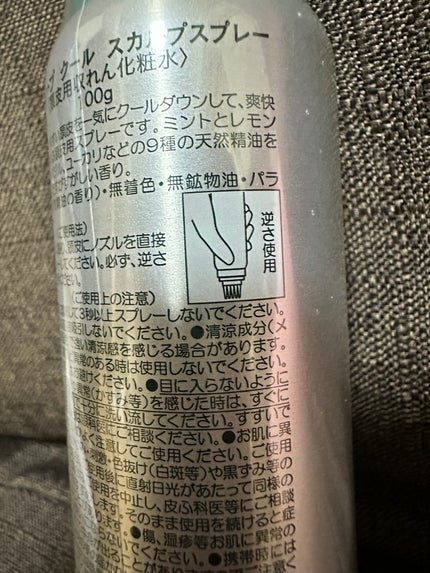 ミントリープ クール スカルプスプレー/ハウス オブ ローゼ/頭皮ローションを使ったクチコミ(4枚目)